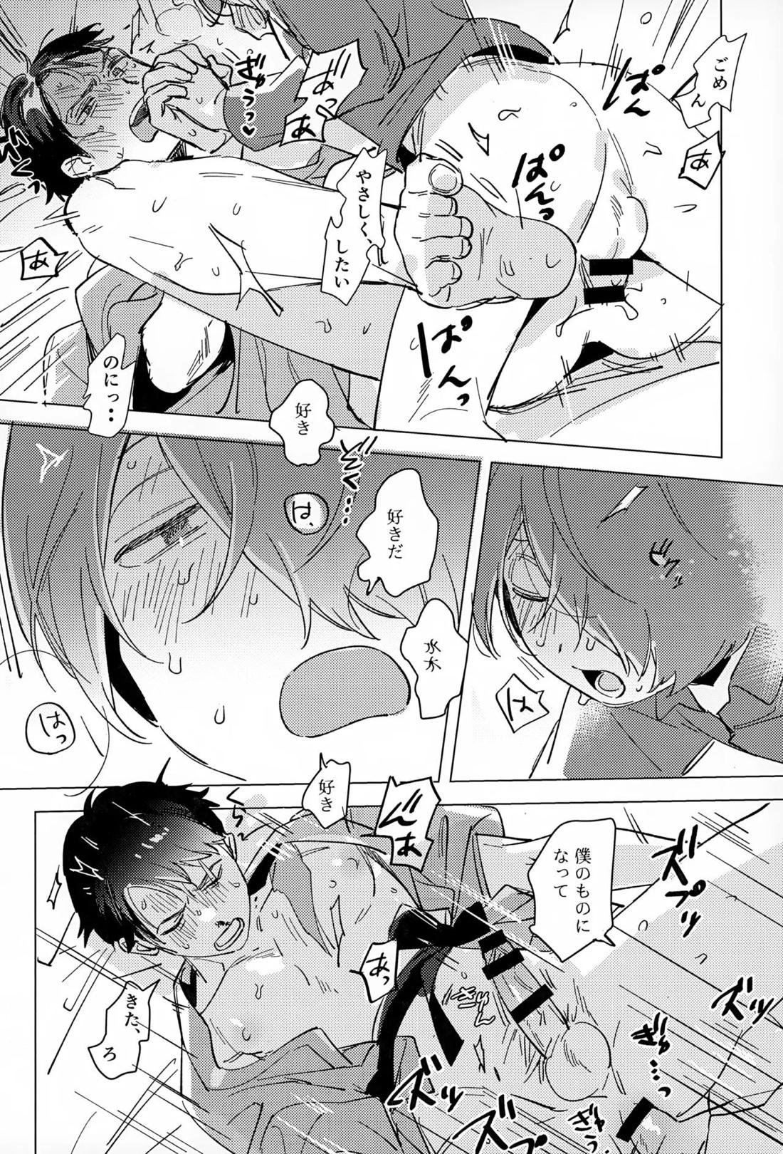 明るい家族計画【ゲゲゲの鬼太郎/鬼水】 page 27