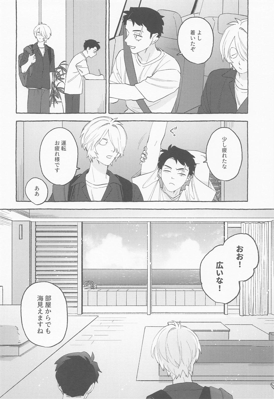 青の熱に溺れて【ゲゲゲの鬼太郎/ゲタ水】 page 11