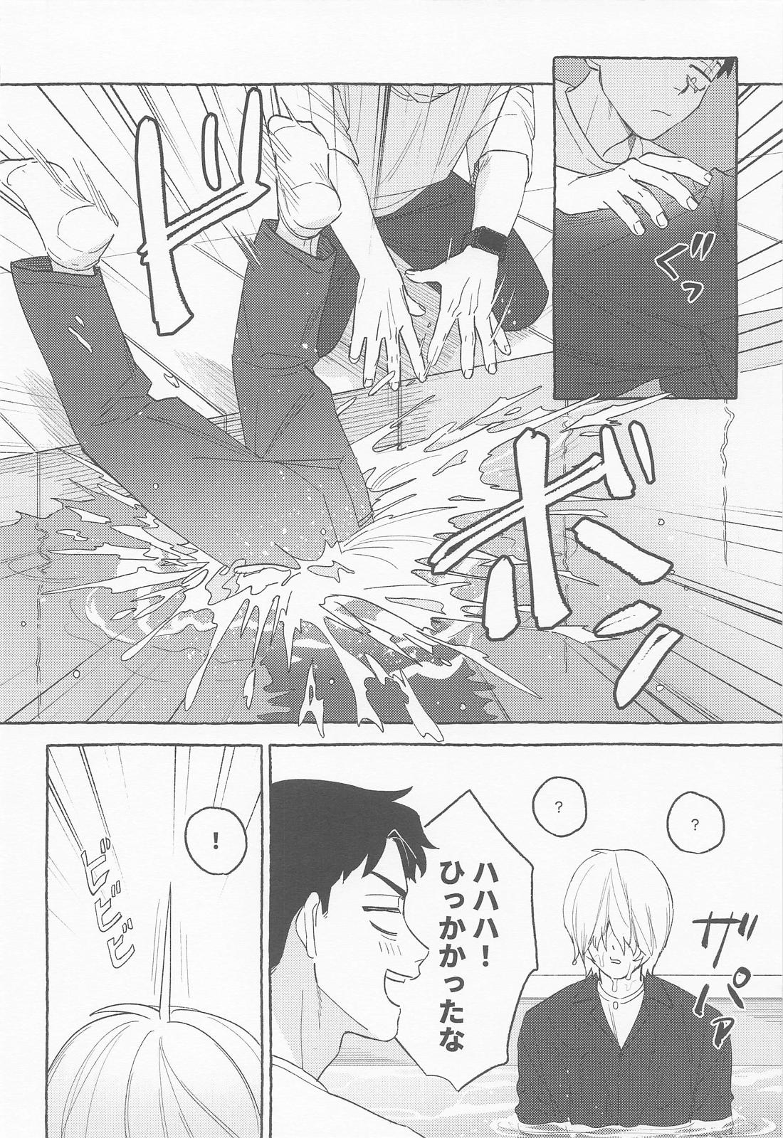 青の熱に溺れて【ゲゲゲの鬼太郎/ゲタ水】 page 13