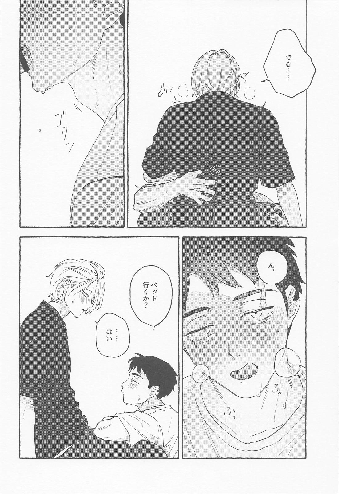 青の熱に溺れて【ゲゲゲの鬼太郎/ゲタ水】 page 19