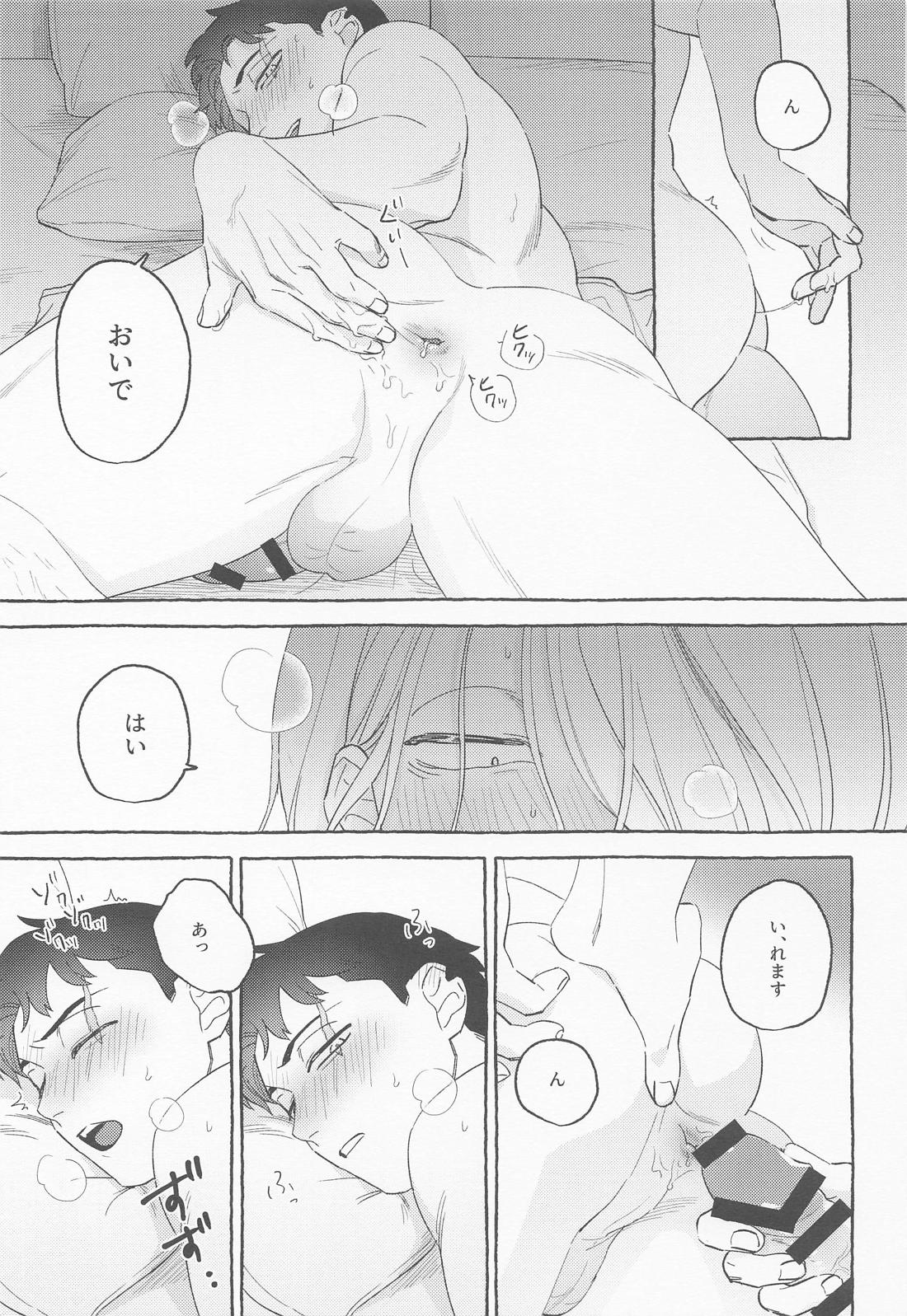 青の熱に溺れて【ゲゲゲの鬼太郎/ゲタ水】 page 22