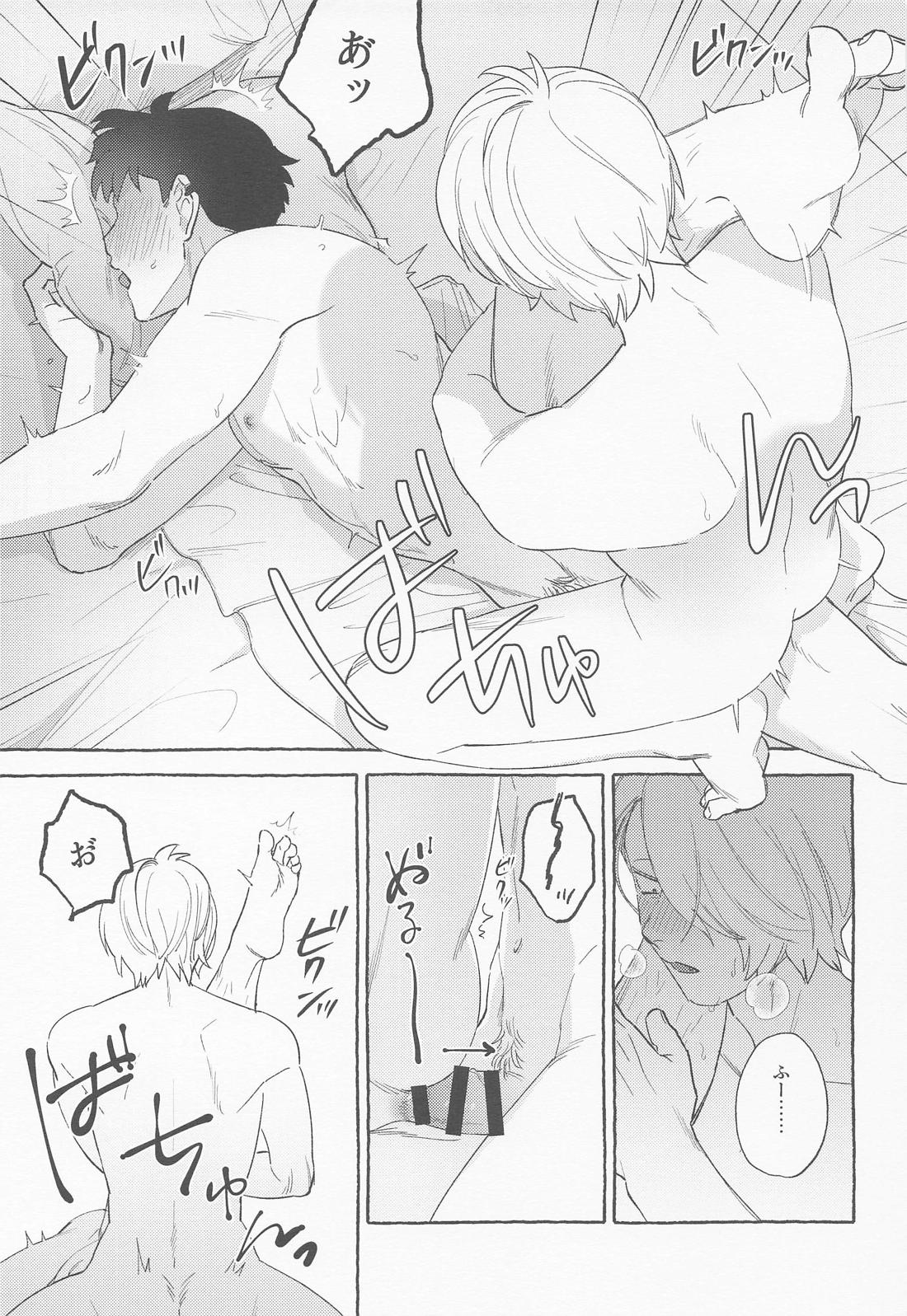 青の熱に溺れて【ゲゲゲの鬼太郎/ゲタ水】 page 26