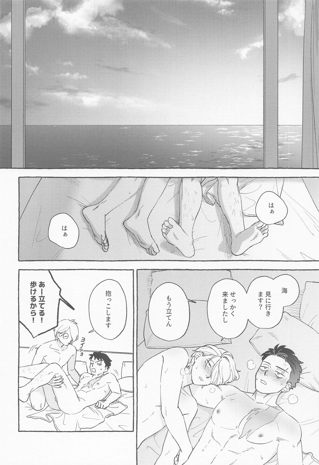 青の熱に溺れて【ゲゲゲの鬼太郎/ゲタ水】 page 29