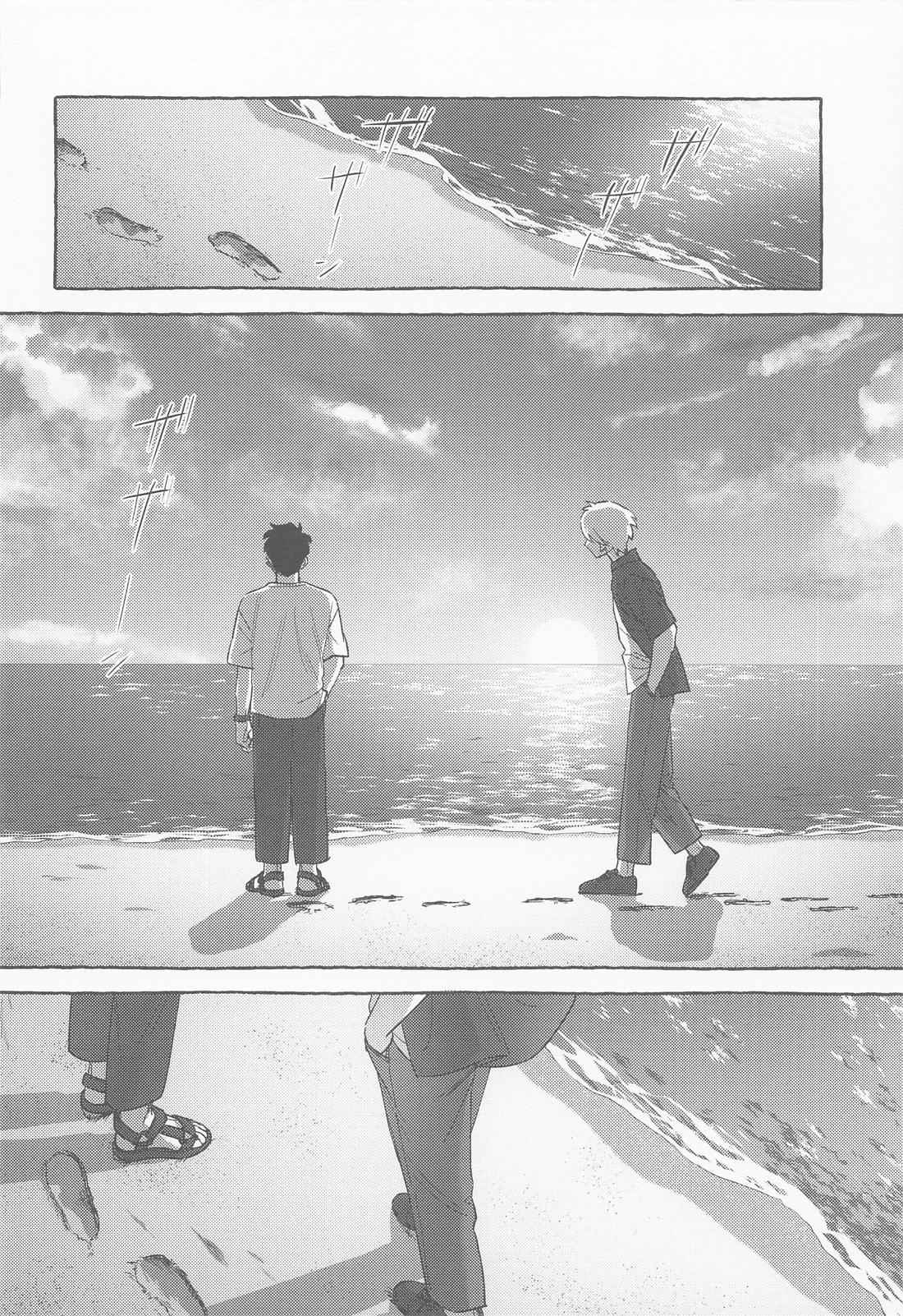 青の熱に溺れて【ゲゲゲの鬼太郎/ゲタ水】 page 31
