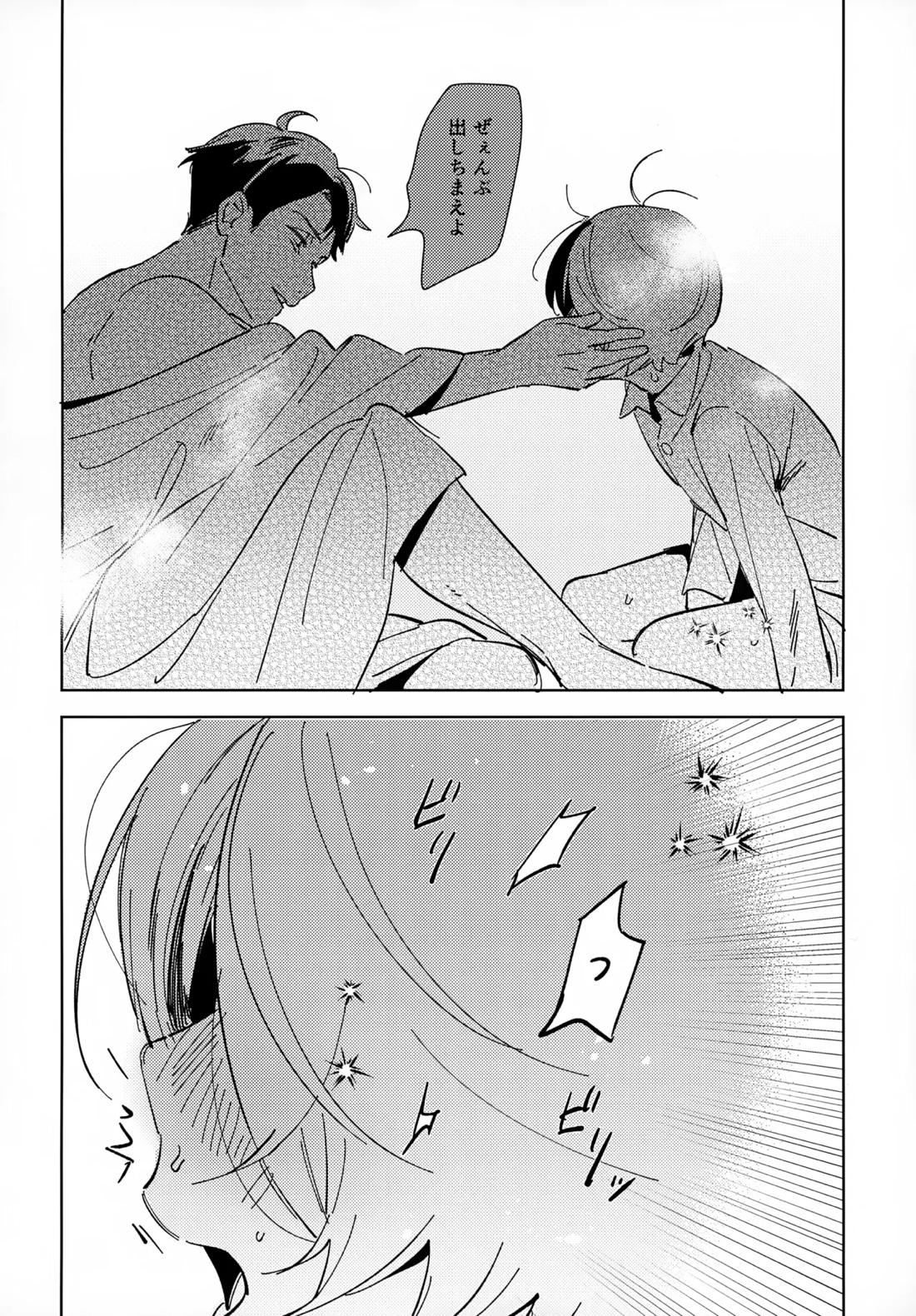ライツカメラアクション【ゲゲゲの鬼太郎/鬼水】 page 11