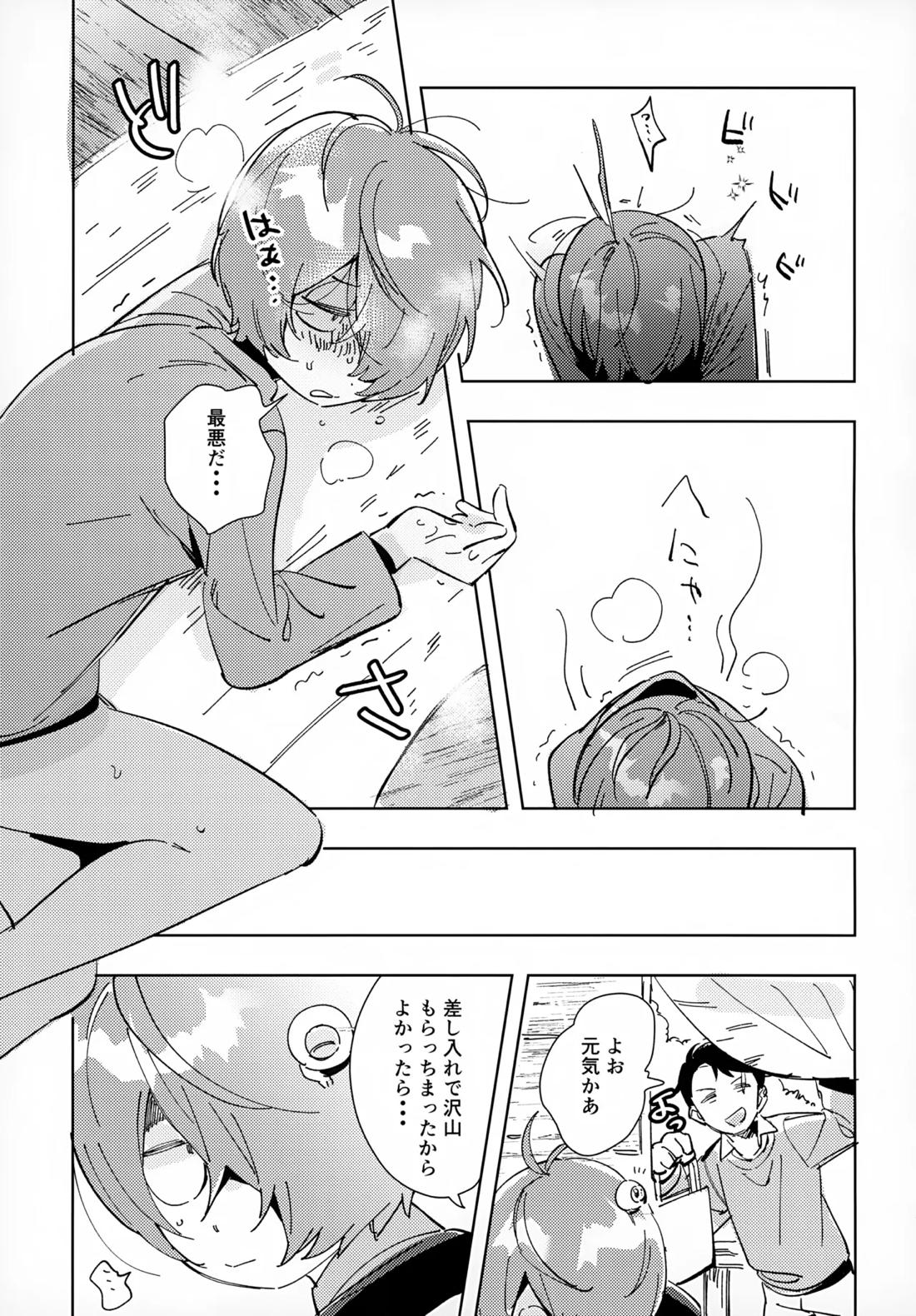 ライツカメラアクション【ゲゲゲの鬼太郎/鬼水】 page 12