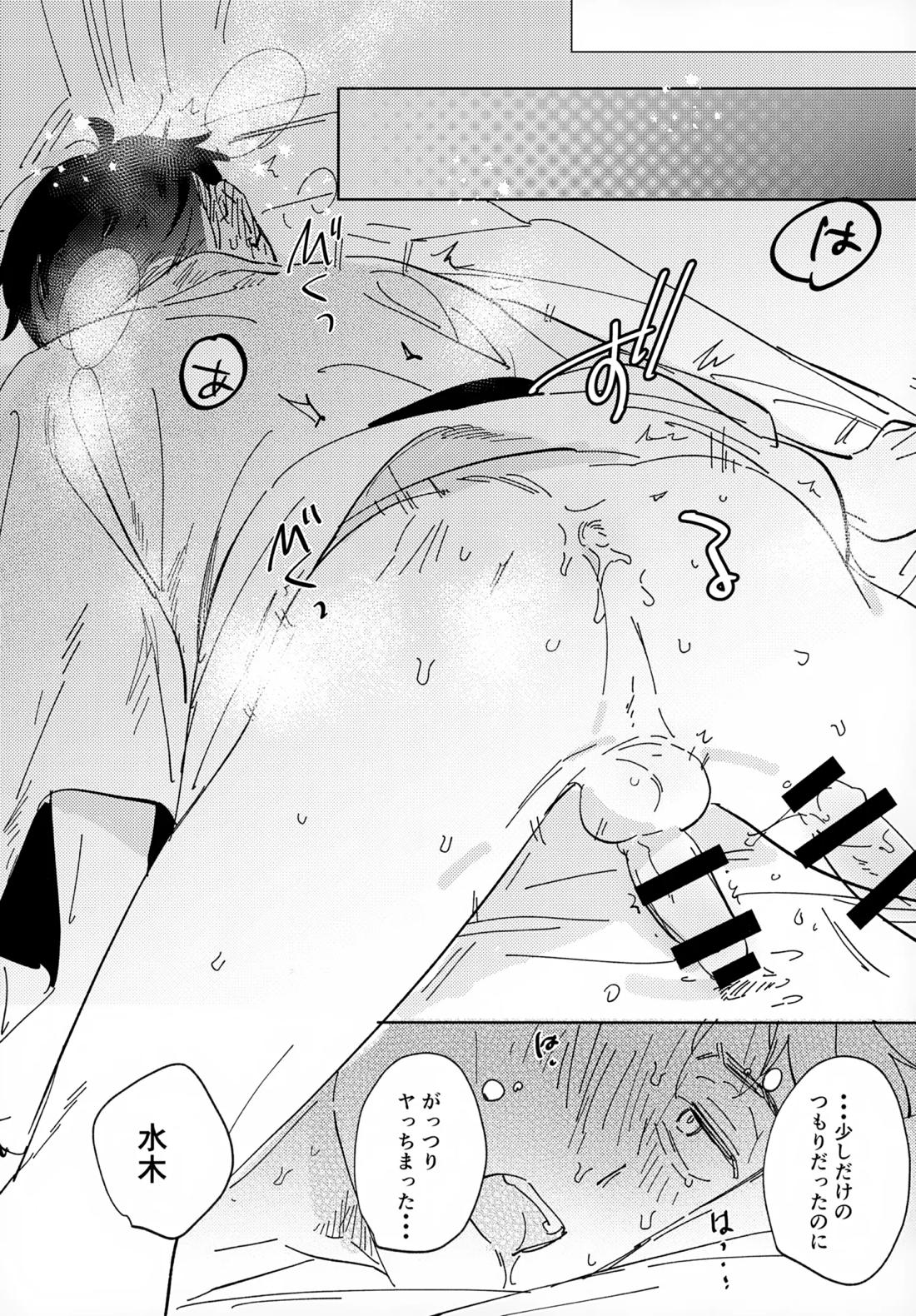 ライツカメラアクション【ゲゲゲの鬼太郎/鬼水】 page 18