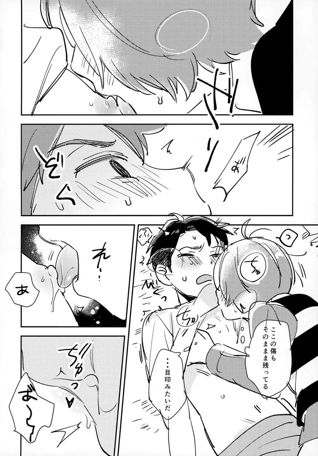 ライツカメラアクション【ゲゲゲの鬼太郎/鬼水】 page 33