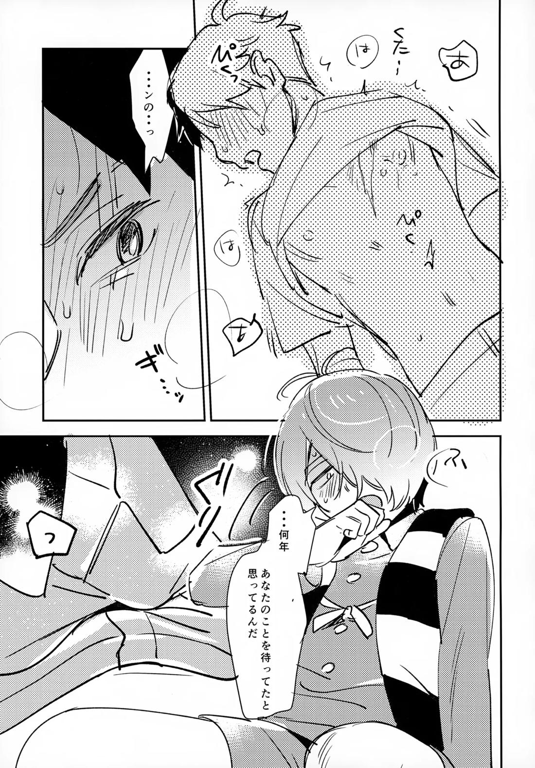ライツカメラアクション【ゲゲゲの鬼太郎/鬼水】 page 34