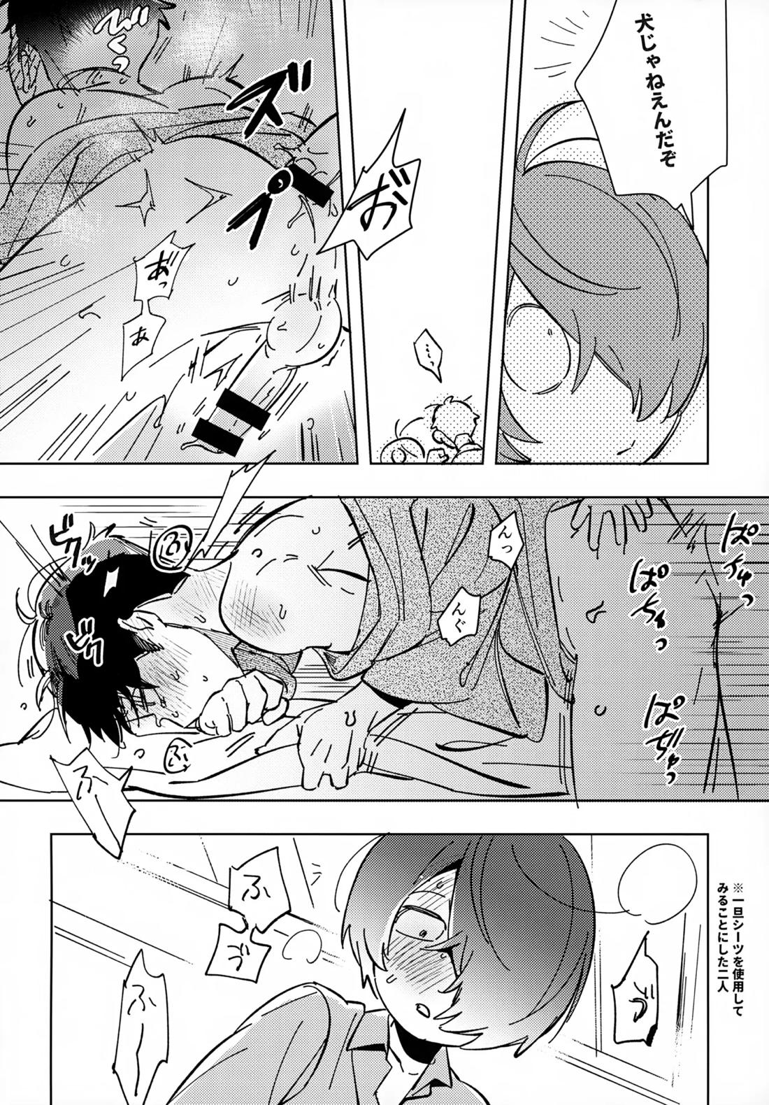 ライツカメラアクション【ゲゲゲの鬼太郎/鬼水】 page 41