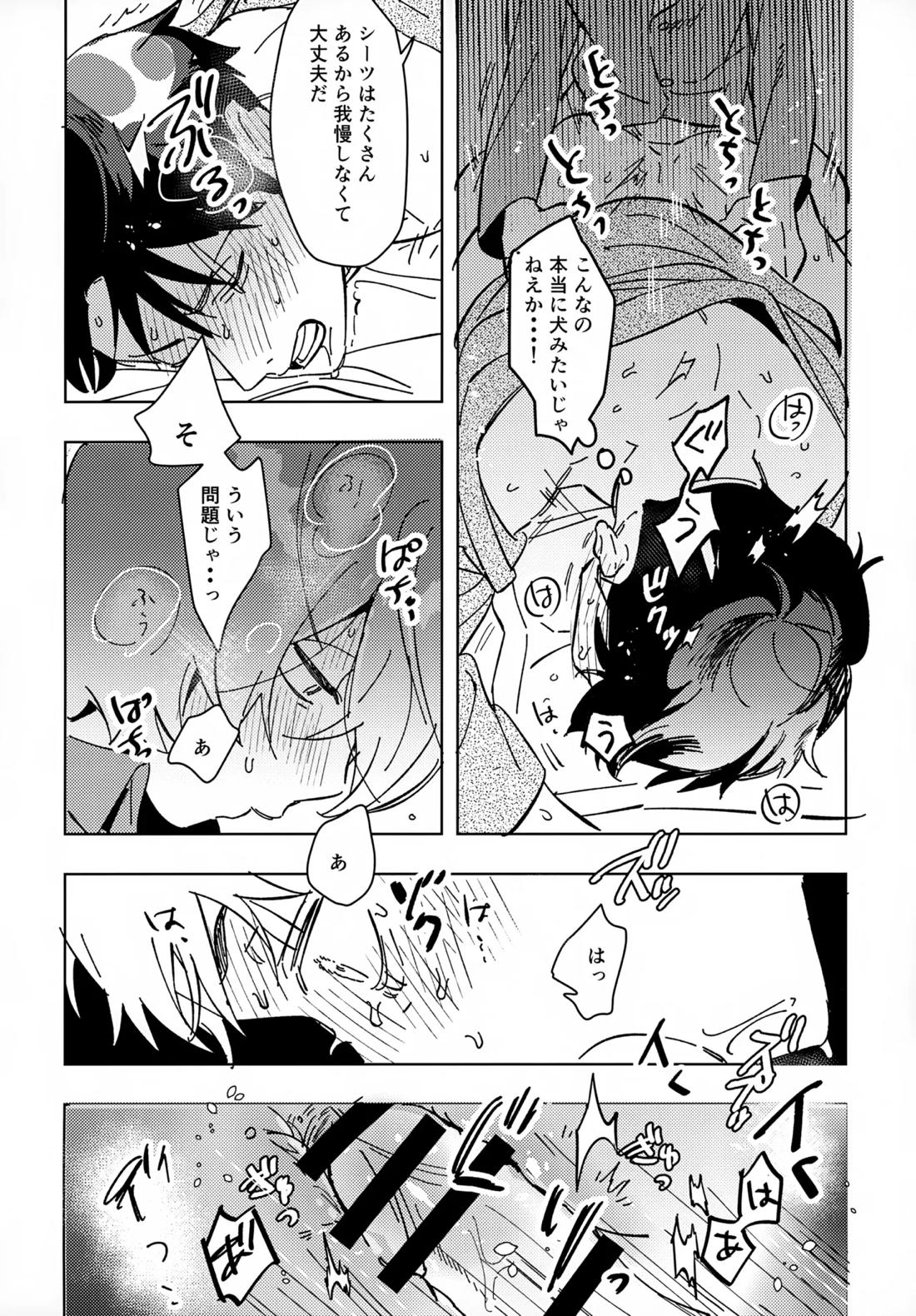 ライツカメラアクション【ゲゲゲの鬼太郎/鬼水】 page 43