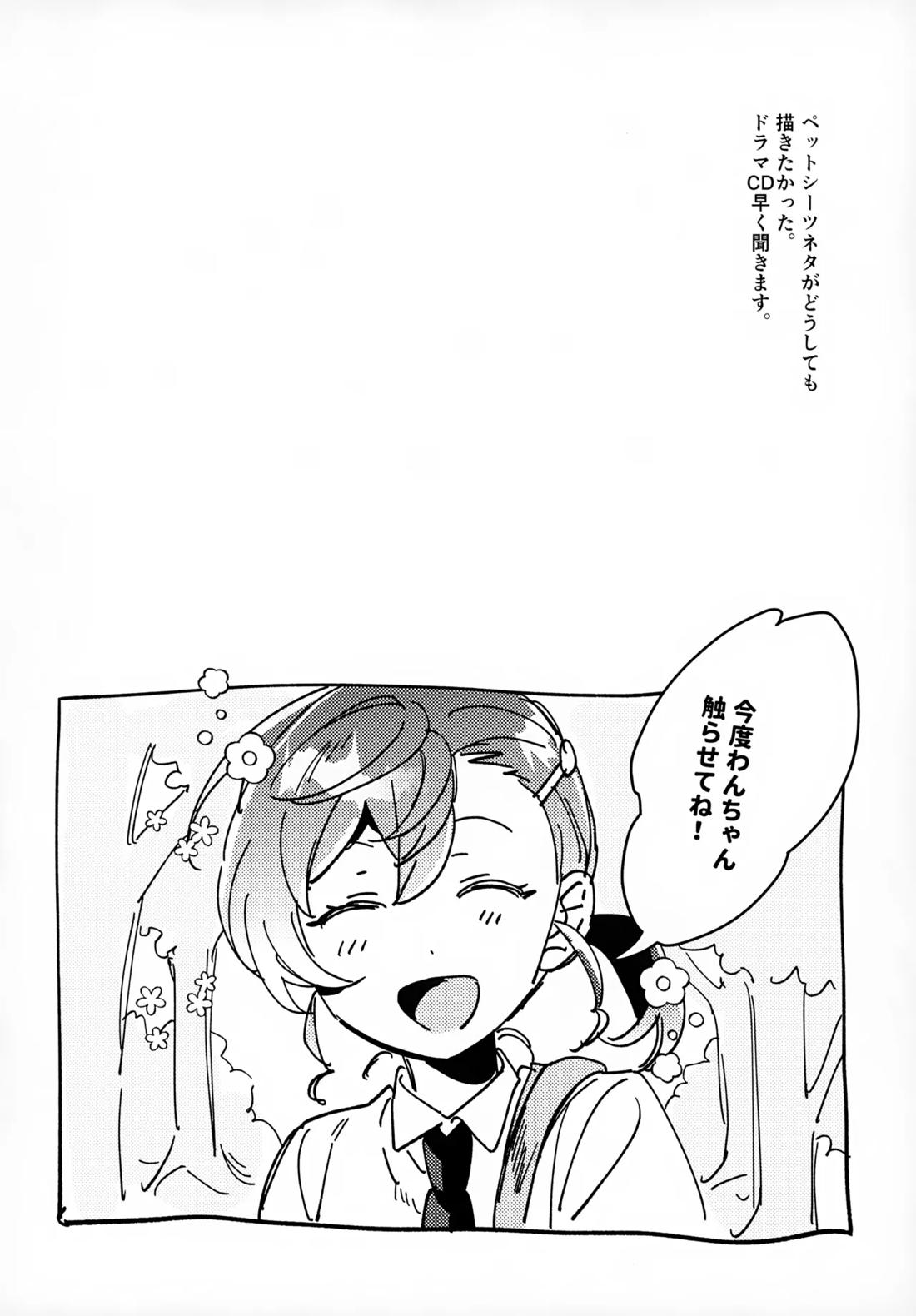 ライツカメラアクション【ゲゲゲの鬼太郎/鬼水】 page 45