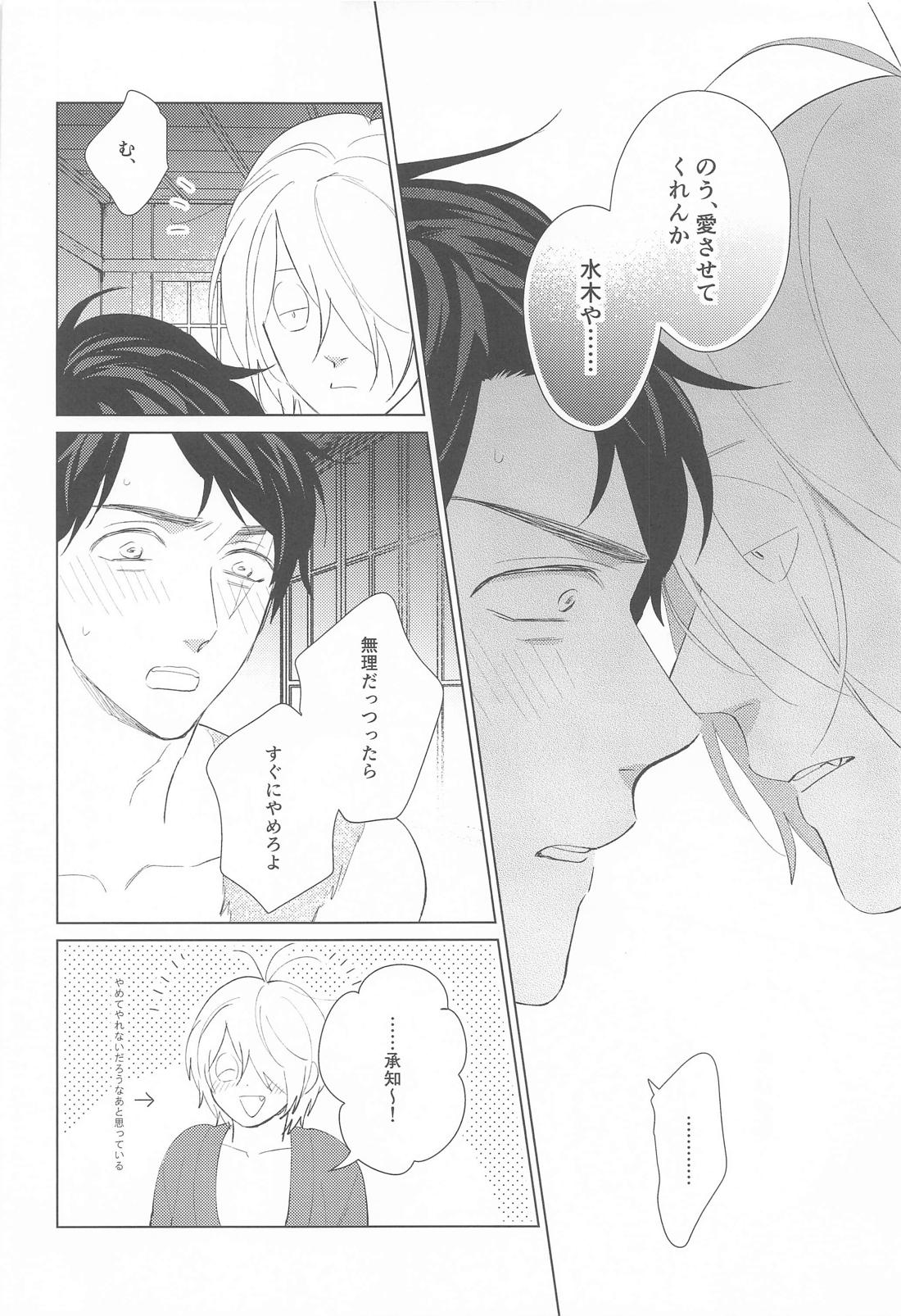 そんなに奥まで挿入らねえ！【ゲゲゲの鬼太郎/父水】 page 11