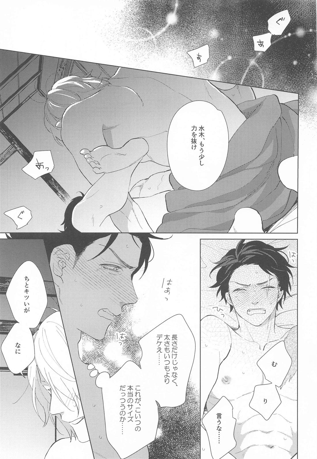 そんなに奥まで挿入らねえ！【ゲゲゲの鬼太郎/父水】 page 12
