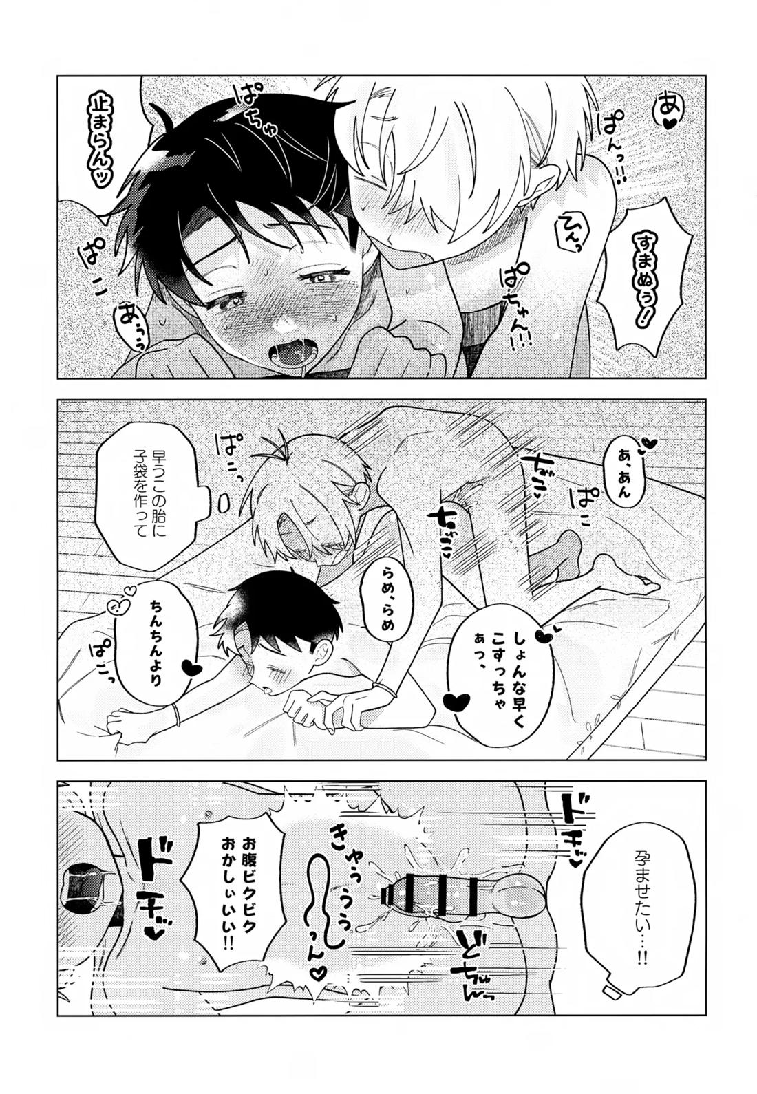 紡いだ糸のその先へ 転生編【ゲゲゲの鬼太郎/父水】 page 16