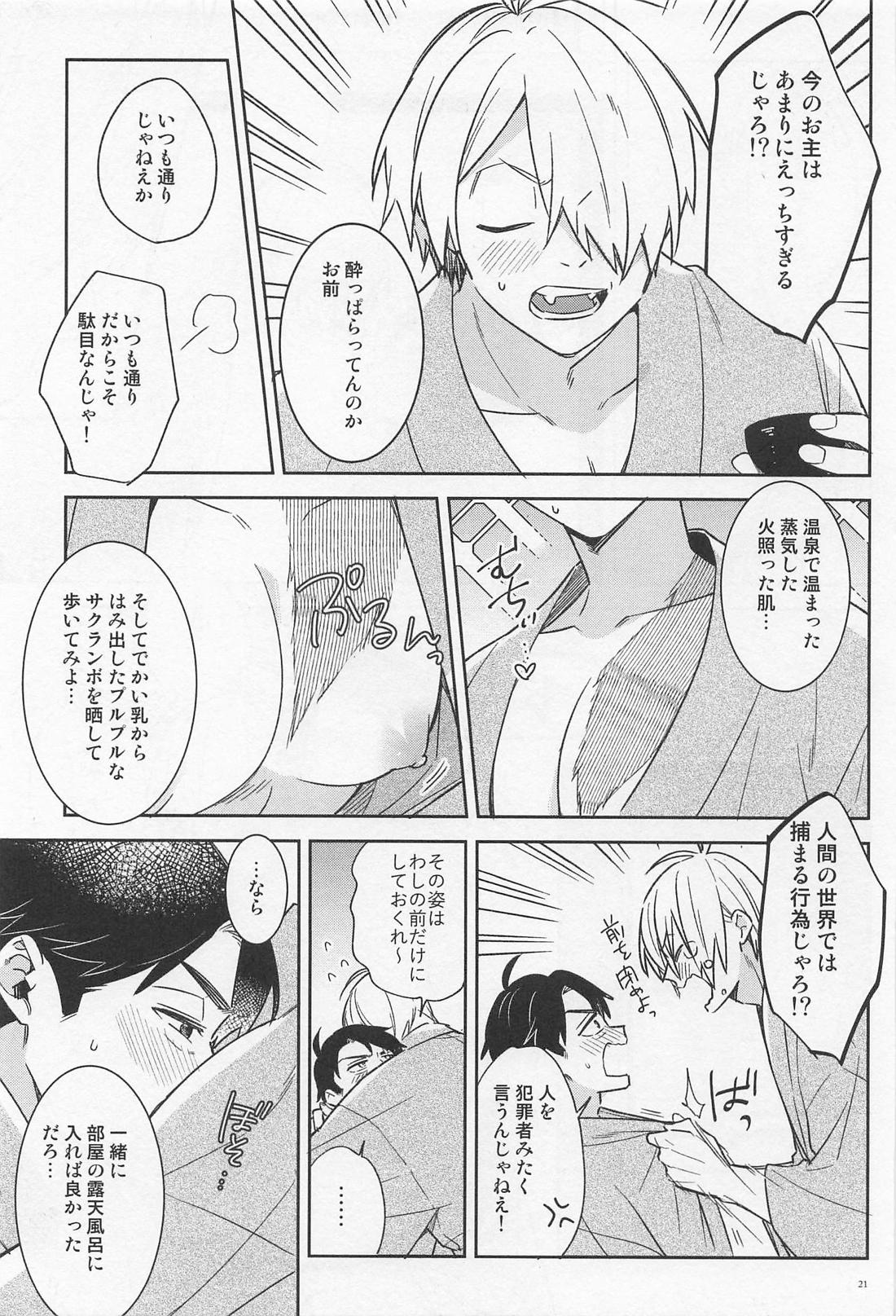シゴデキ水木くんのQOL【ゲゲゲの鬼太郎/父水】 page 19