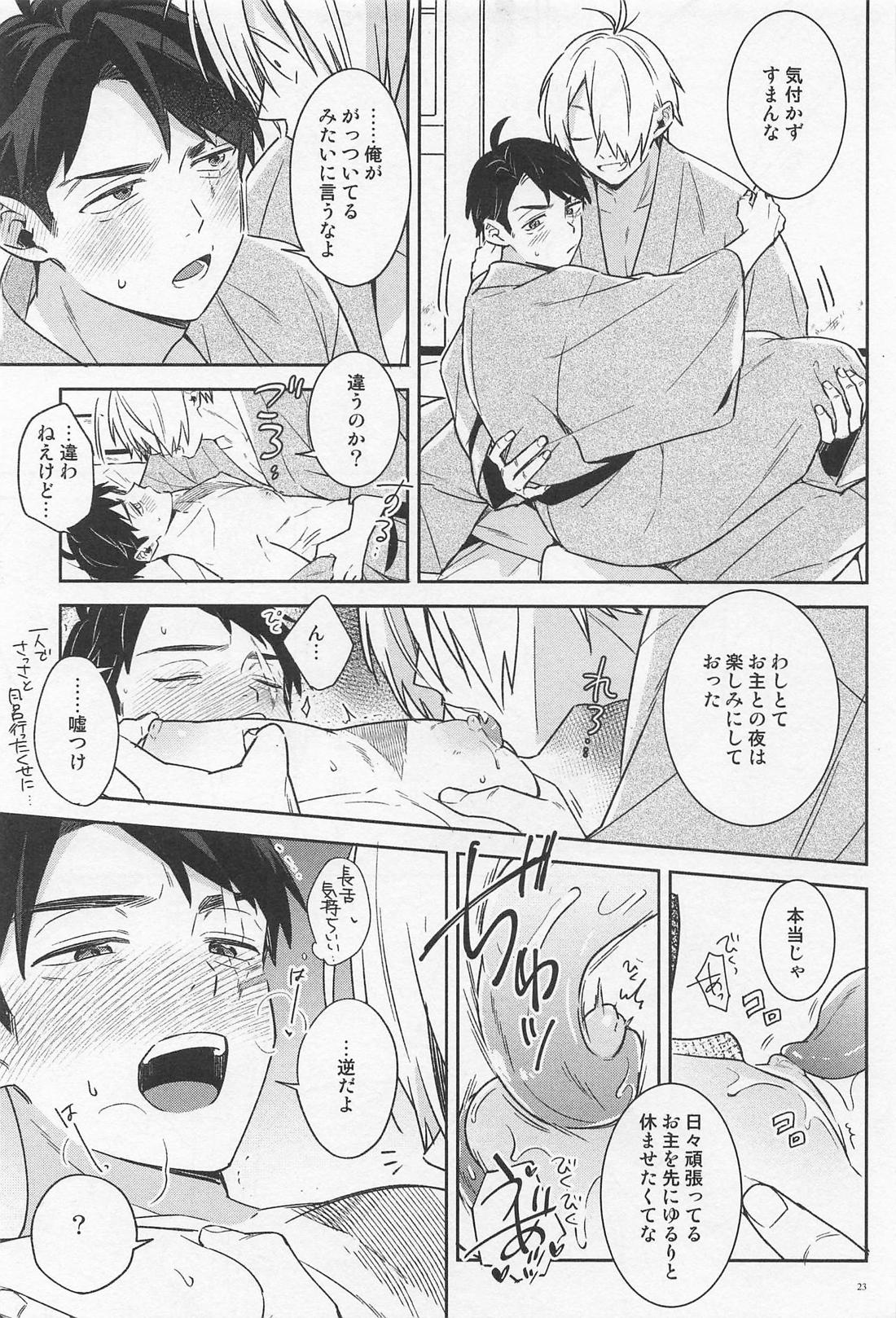 シゴデキ水木くんのQOL【ゲゲゲの鬼太郎/父水】 page 21