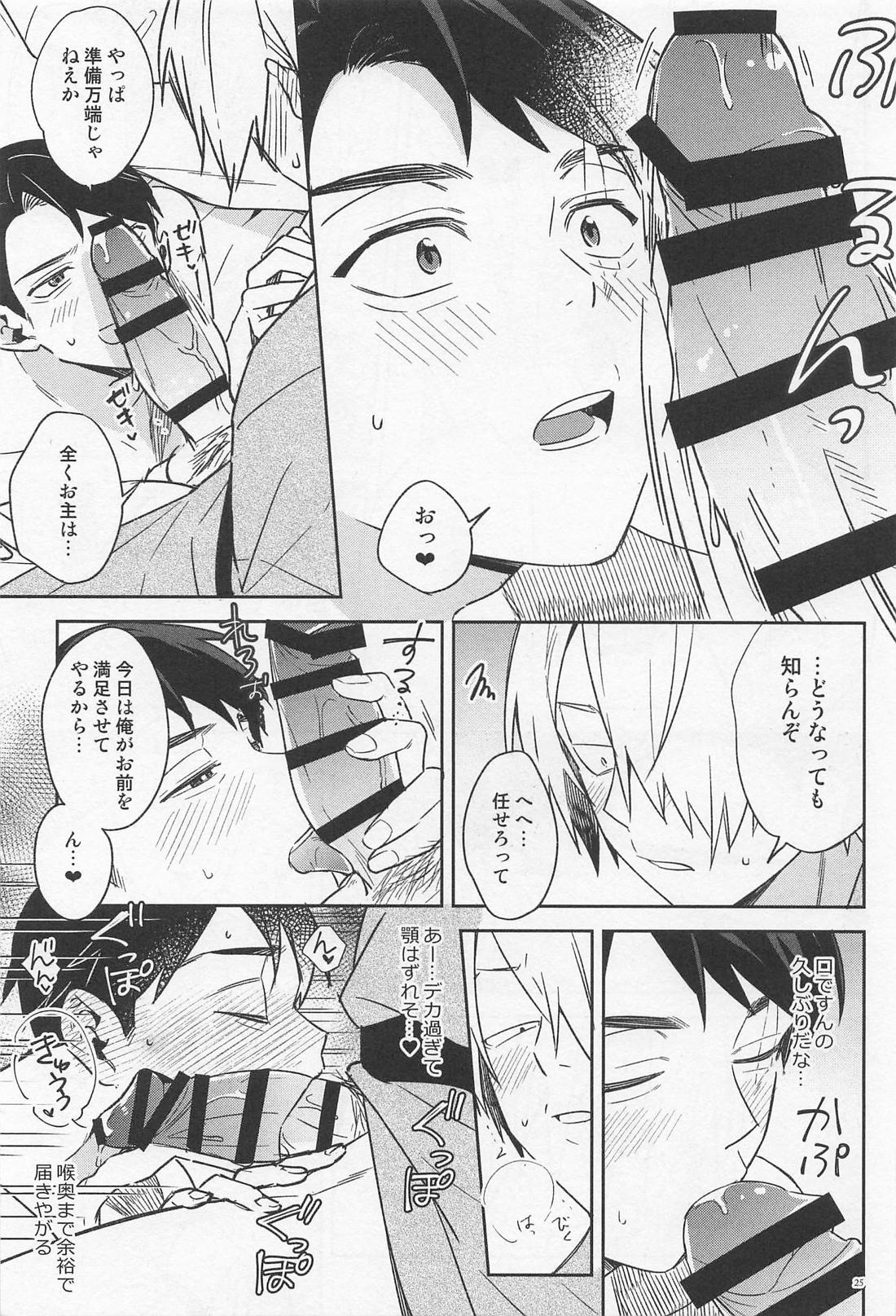 シゴデキ水木くんのQOL【ゲゲゲの鬼太郎/父水】 page 23