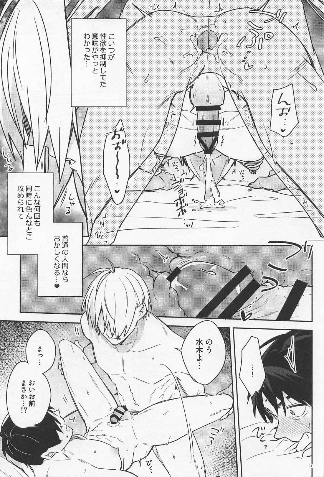 シゴデキ水木くんのQOL【ゲゲゲの鬼太郎/父水】 page 29