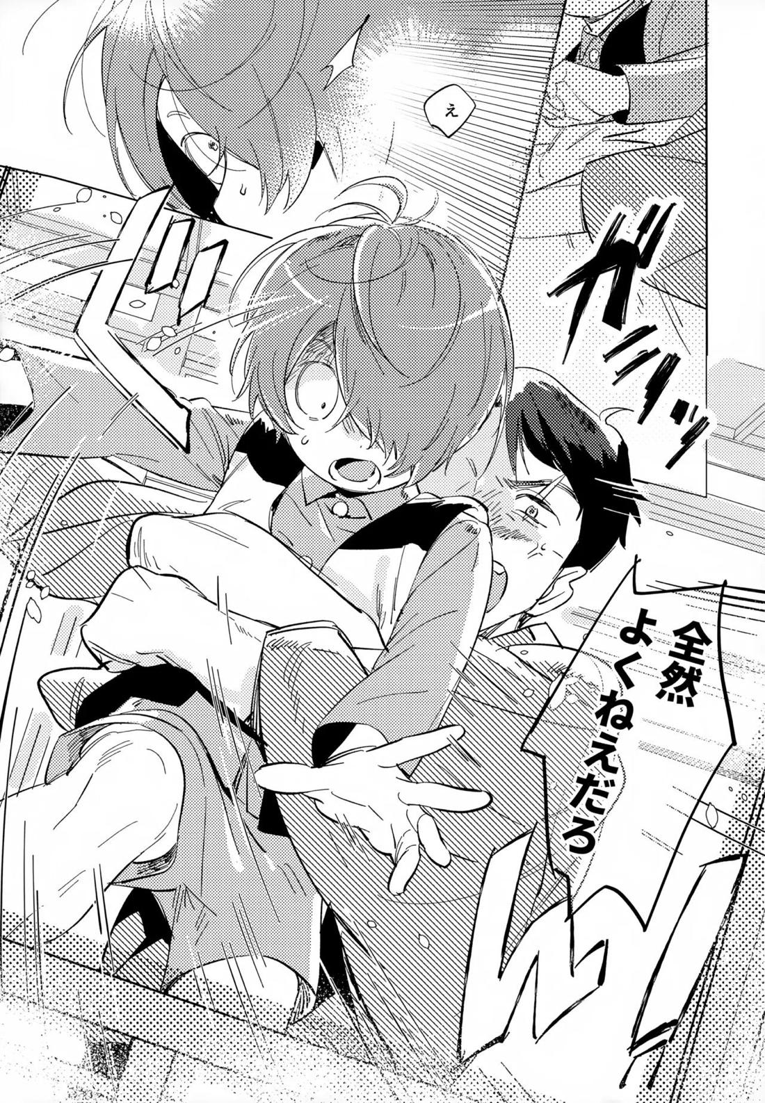 斯くしてふたりは、【ゲゲゲの鬼太郎/鬼水】 page 27