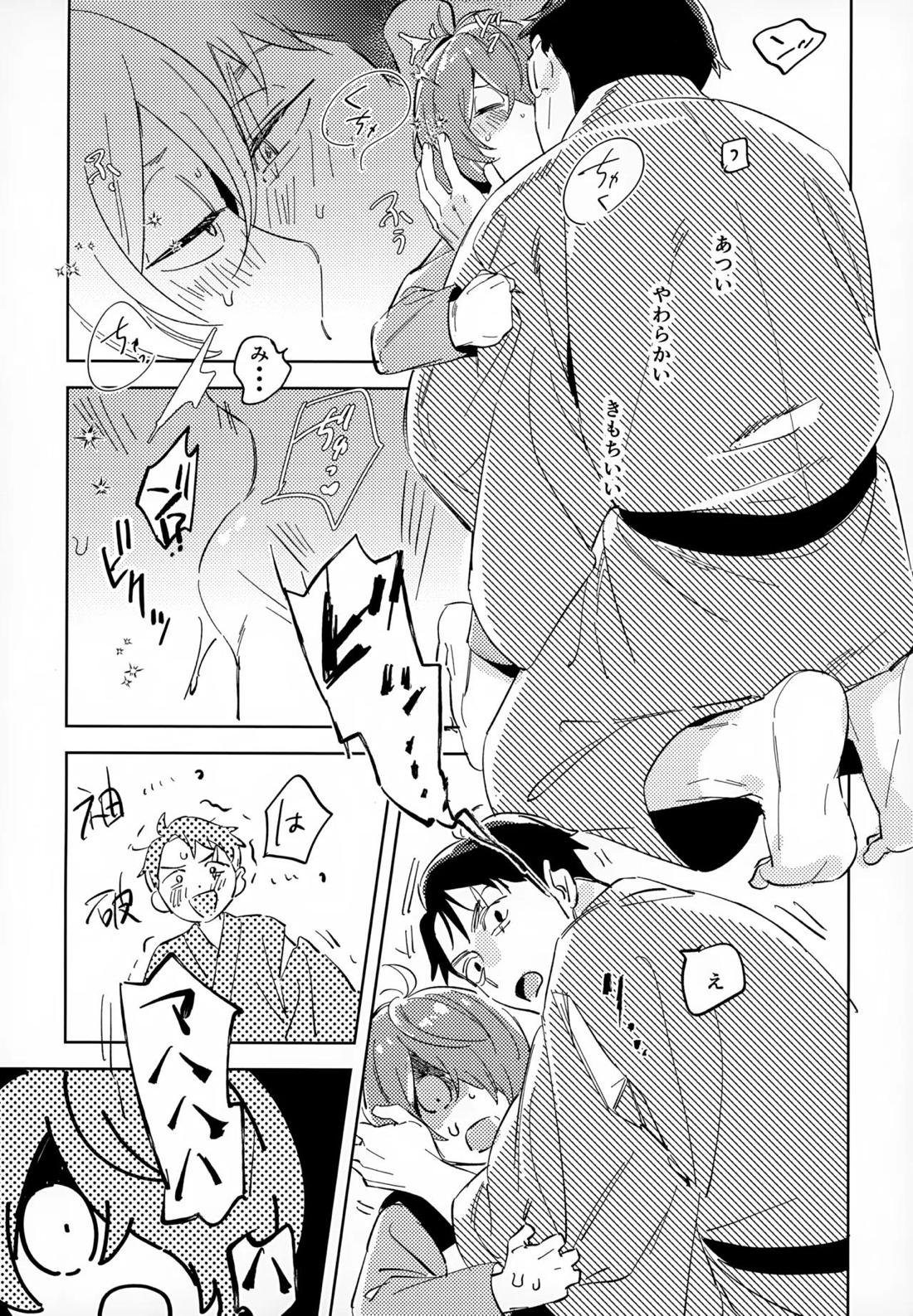 斯くしてふたりは、【ゲゲゲの鬼太郎/鬼水】 page 35