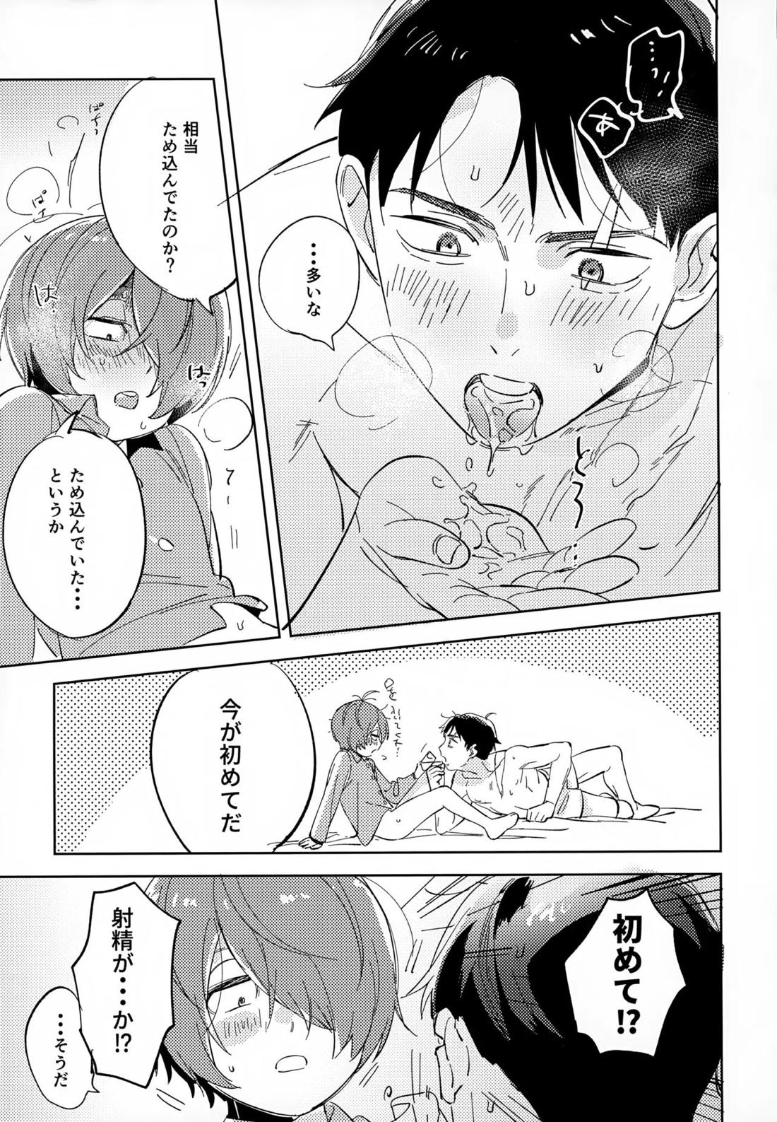 斯くしてふたりは、【ゲゲゲの鬼太郎/鬼水】 page 40