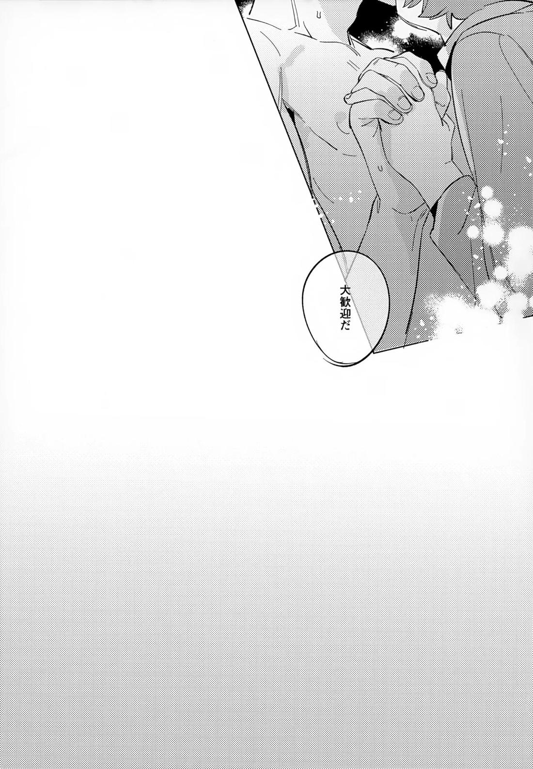 斯くしてふたりは、【ゲゲゲの鬼太郎/鬼水】 page 44