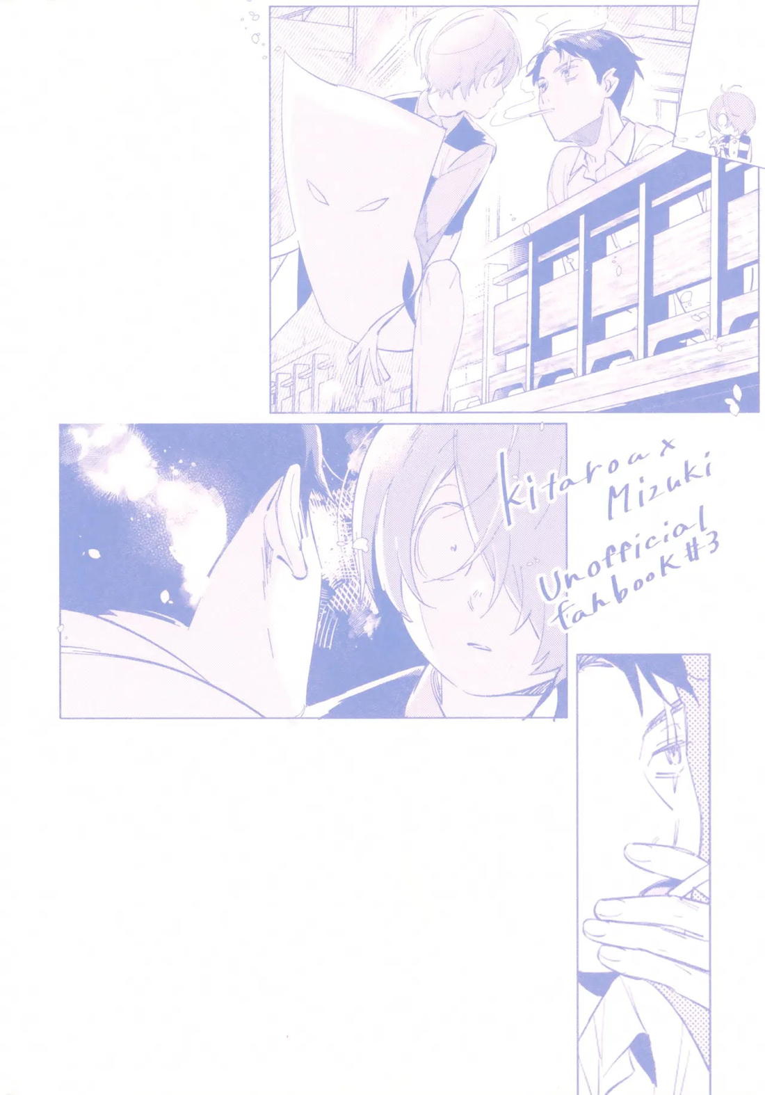 斯くしてふたりは、【ゲゲゲの鬼太郎/鬼水】 page 52