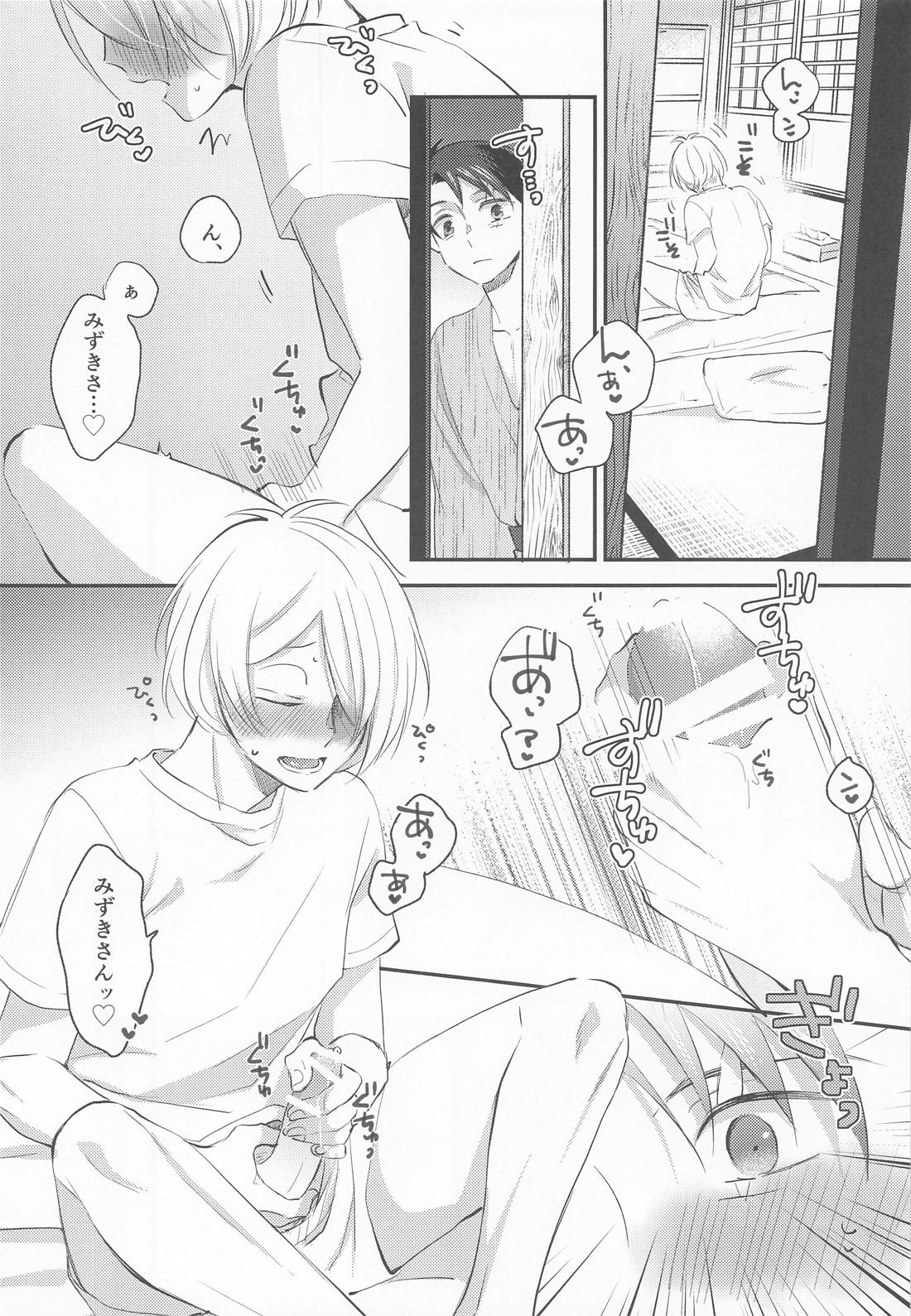 蝶よ花よ【ゲゲゲの鬼太郎/ゲタ水】 page 13