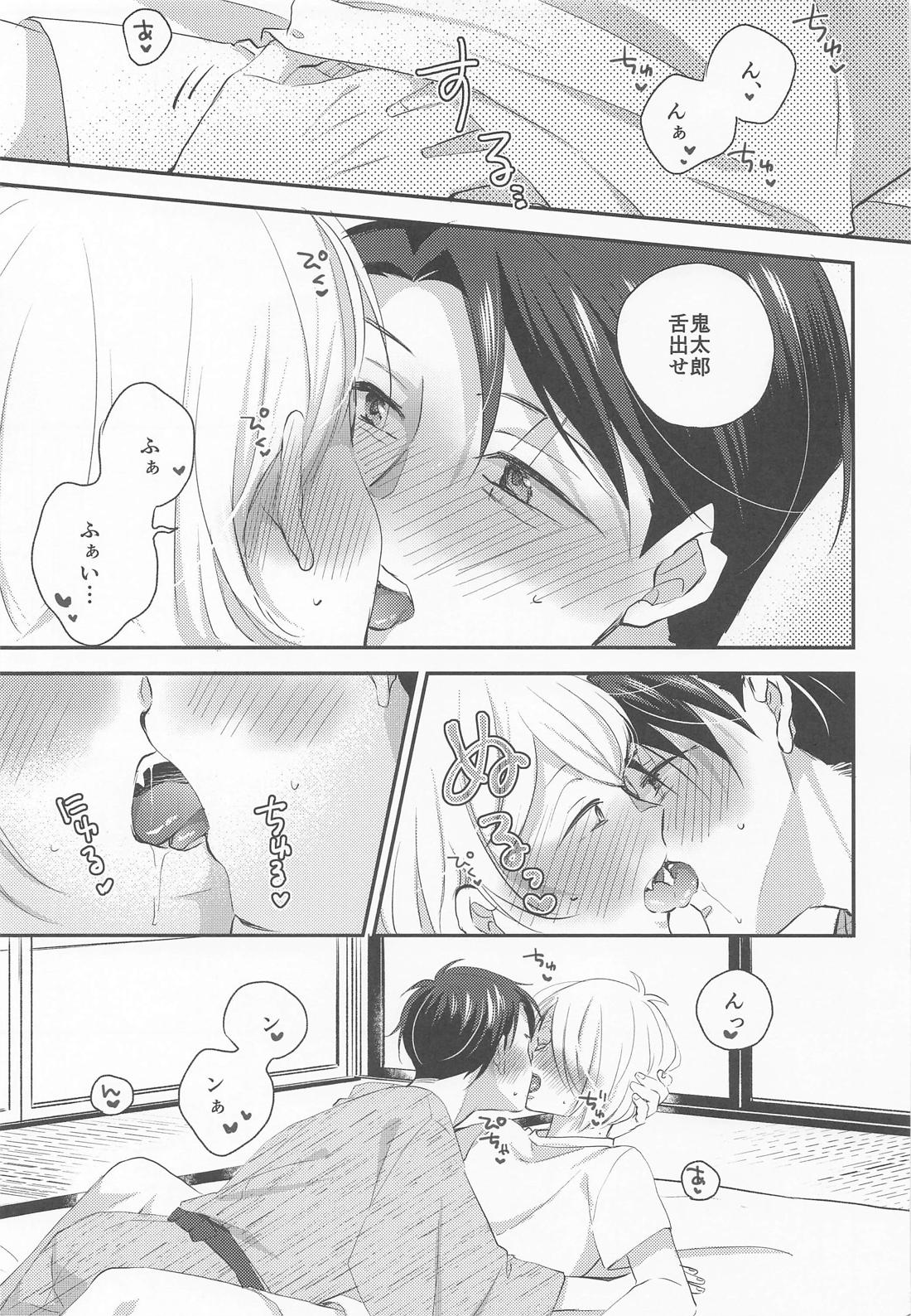 蝶よ花よ【ゲゲゲの鬼太郎/ゲタ水】 page 26
