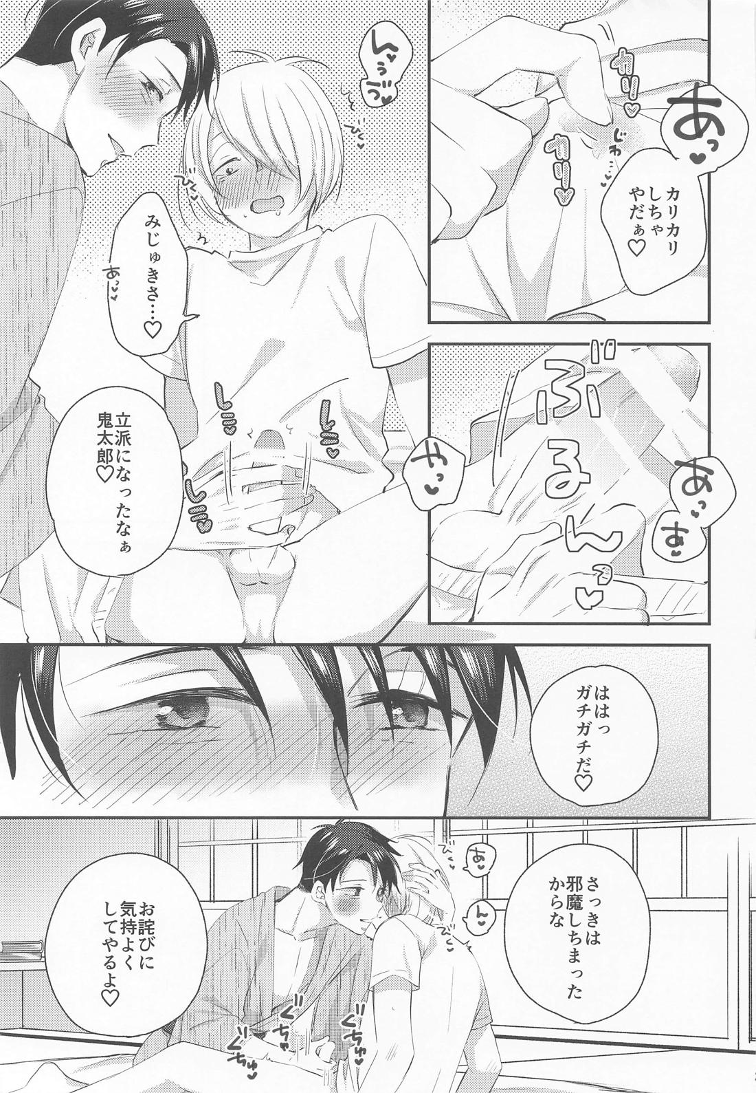 蝶よ花よ【ゲゲゲの鬼太郎/ゲタ水】 page 28
