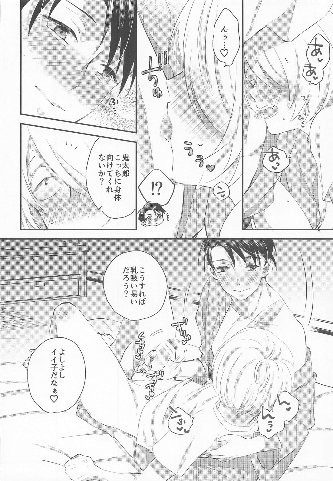 蝶よ花よ【ゲゲゲの鬼太郎/ゲタ水】 page 29