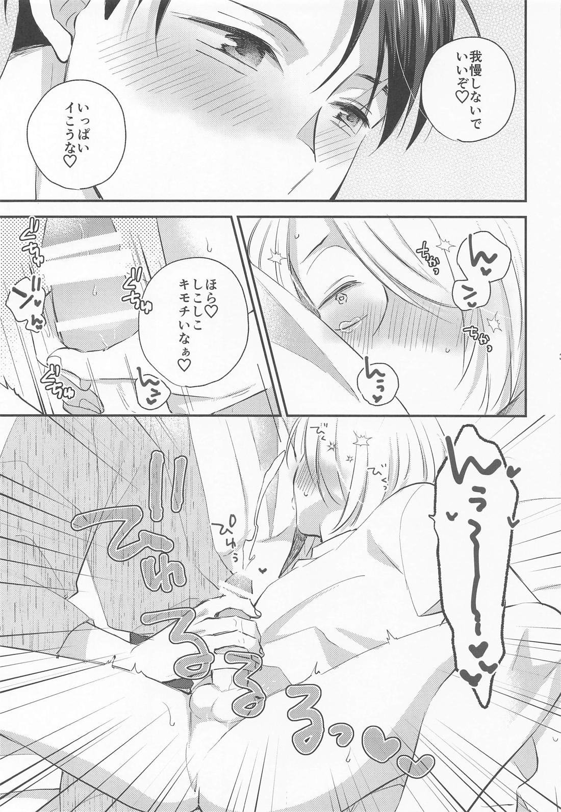 蝶よ花よ【ゲゲゲの鬼太郎/ゲタ水】 page 30