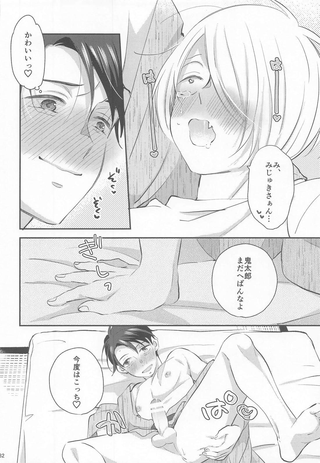 蝶よ花よ【ゲゲゲの鬼太郎/ゲタ水】 page 31