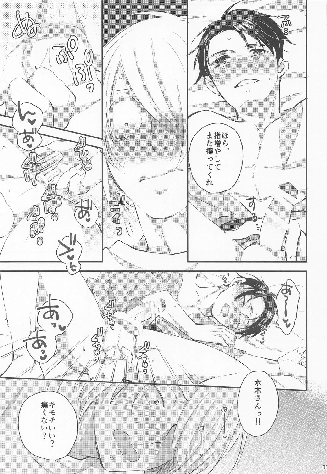 蝶よ花よ【ゲゲゲの鬼太郎/ゲタ水】 page 34