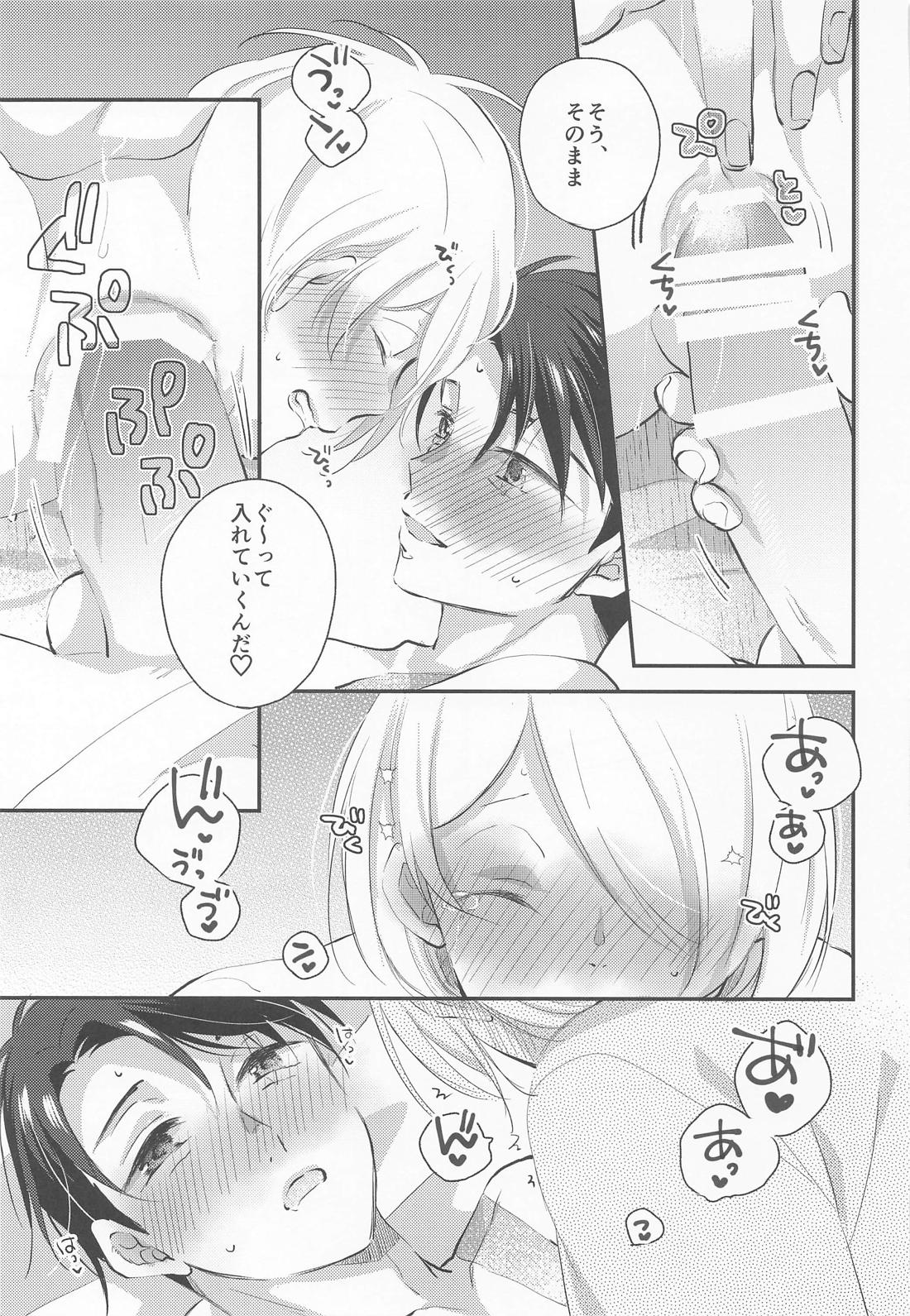 蝶よ花よ【ゲゲゲの鬼太郎/ゲタ水】 page 36