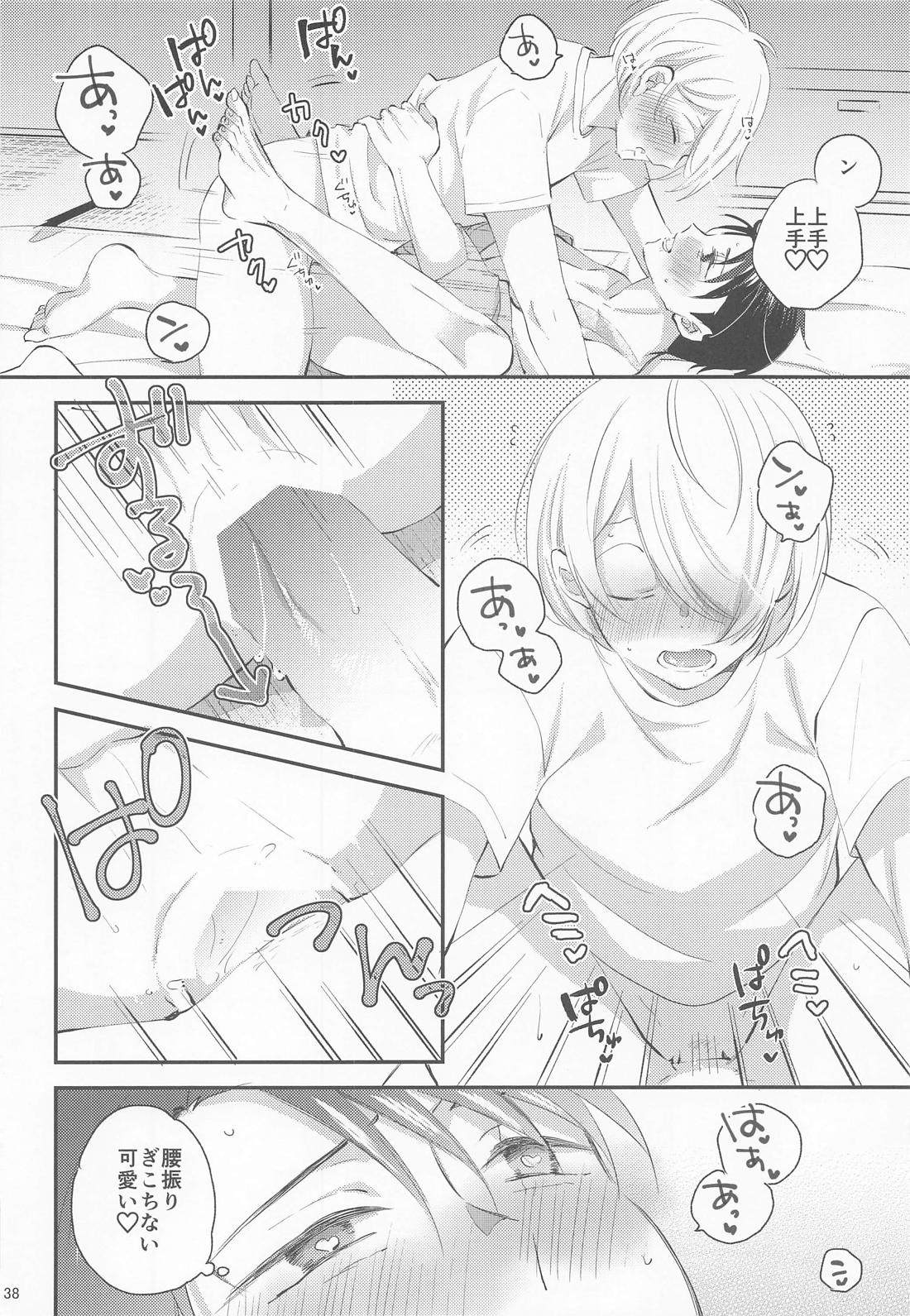蝶よ花よ【ゲゲゲの鬼太郎/ゲタ水】 page 37