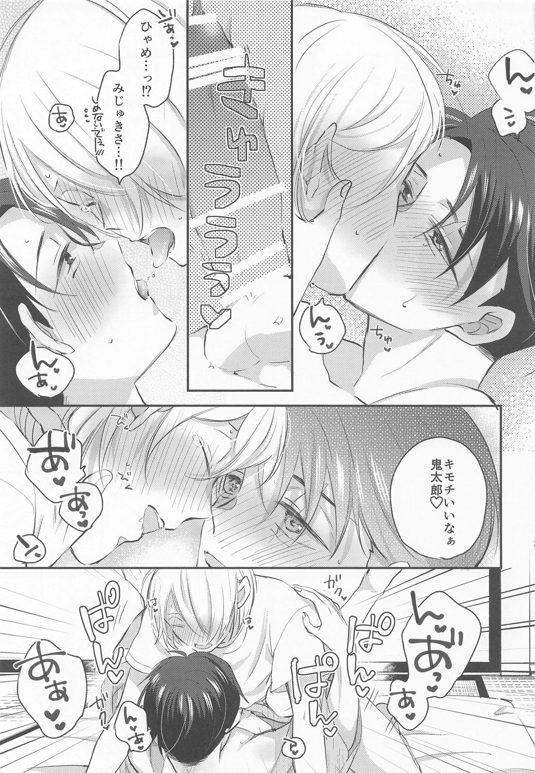 蝶よ花よ【ゲゲゲの鬼太郎/ゲタ水】 page 38
