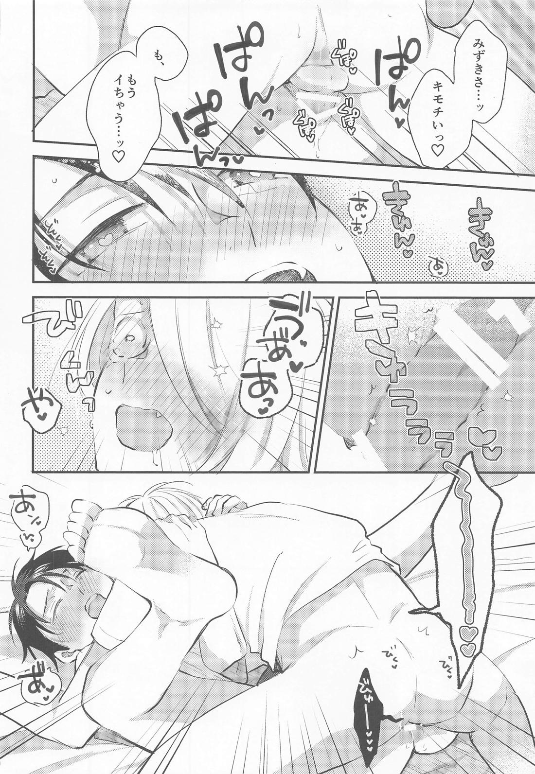 蝶よ花よ【ゲゲゲの鬼太郎/ゲタ水】 page 39