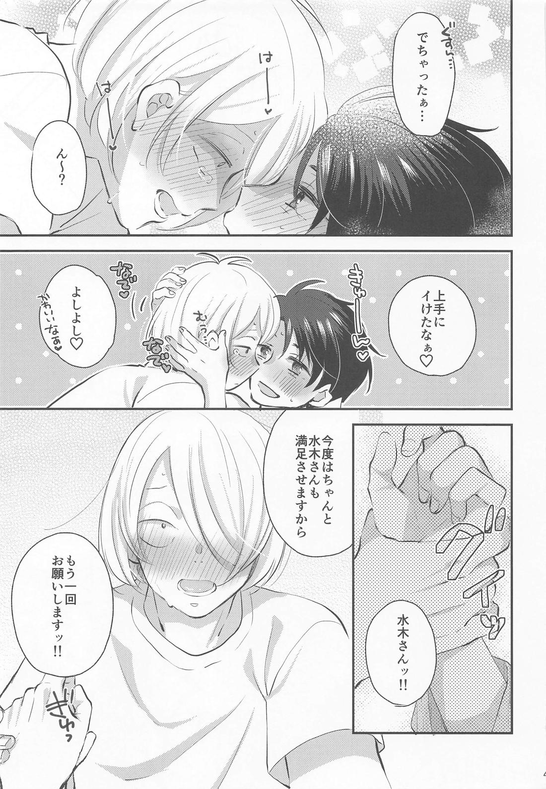 蝶よ花よ【ゲゲゲの鬼太郎/ゲタ水】 page 40
