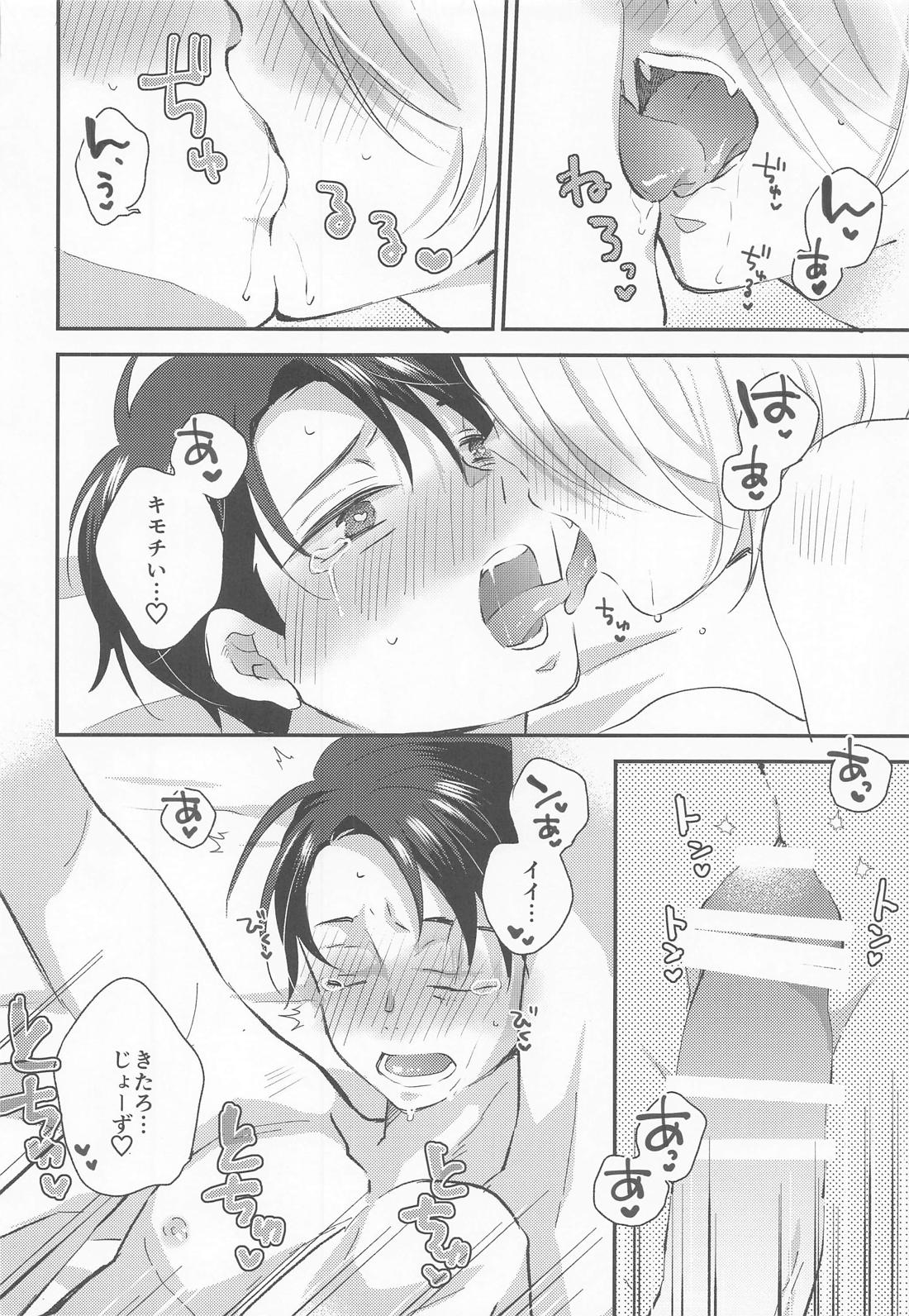 蝶よ花よ【ゲゲゲの鬼太郎/ゲタ水】 page 43