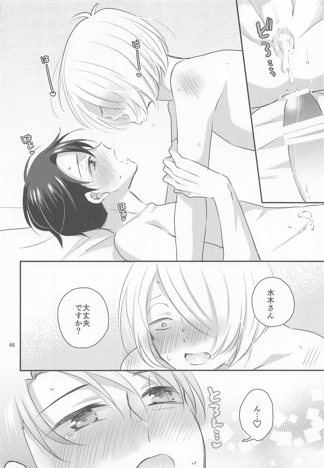 蝶よ花よ【ゲゲゲの鬼太郎/ゲタ水】 page 45