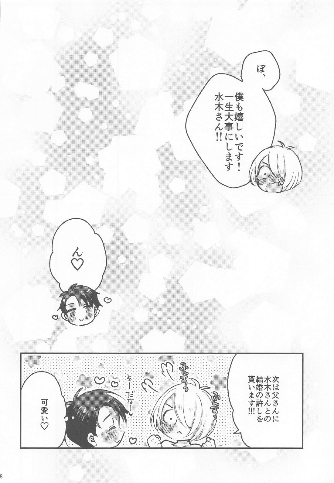 蝶よ花よ【ゲゲゲの鬼太郎/ゲタ水】 page 47
