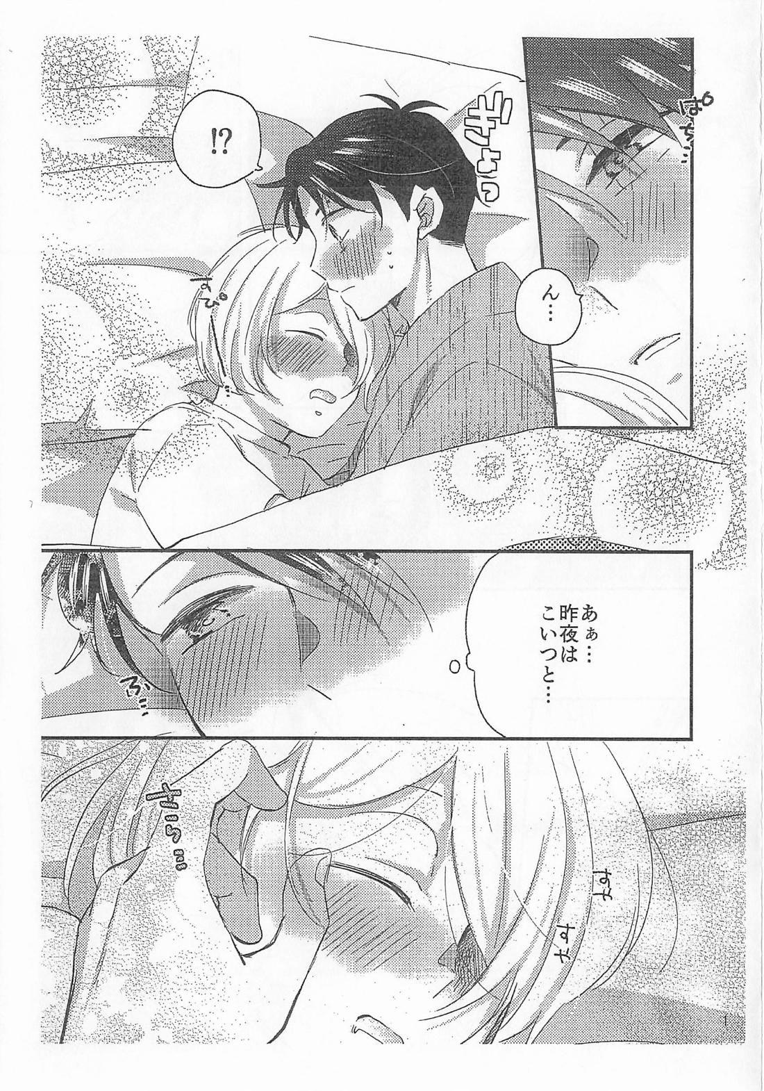 蝶よ花よ【ゲゲゲの鬼太郎/ゲタ水】 page 51