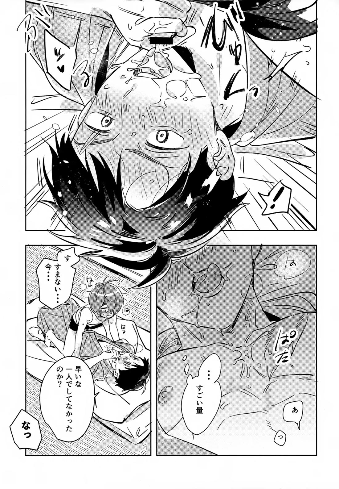 駆け抜けて、春【ゲゲゲの鬼太郎/鬼水】 page 12