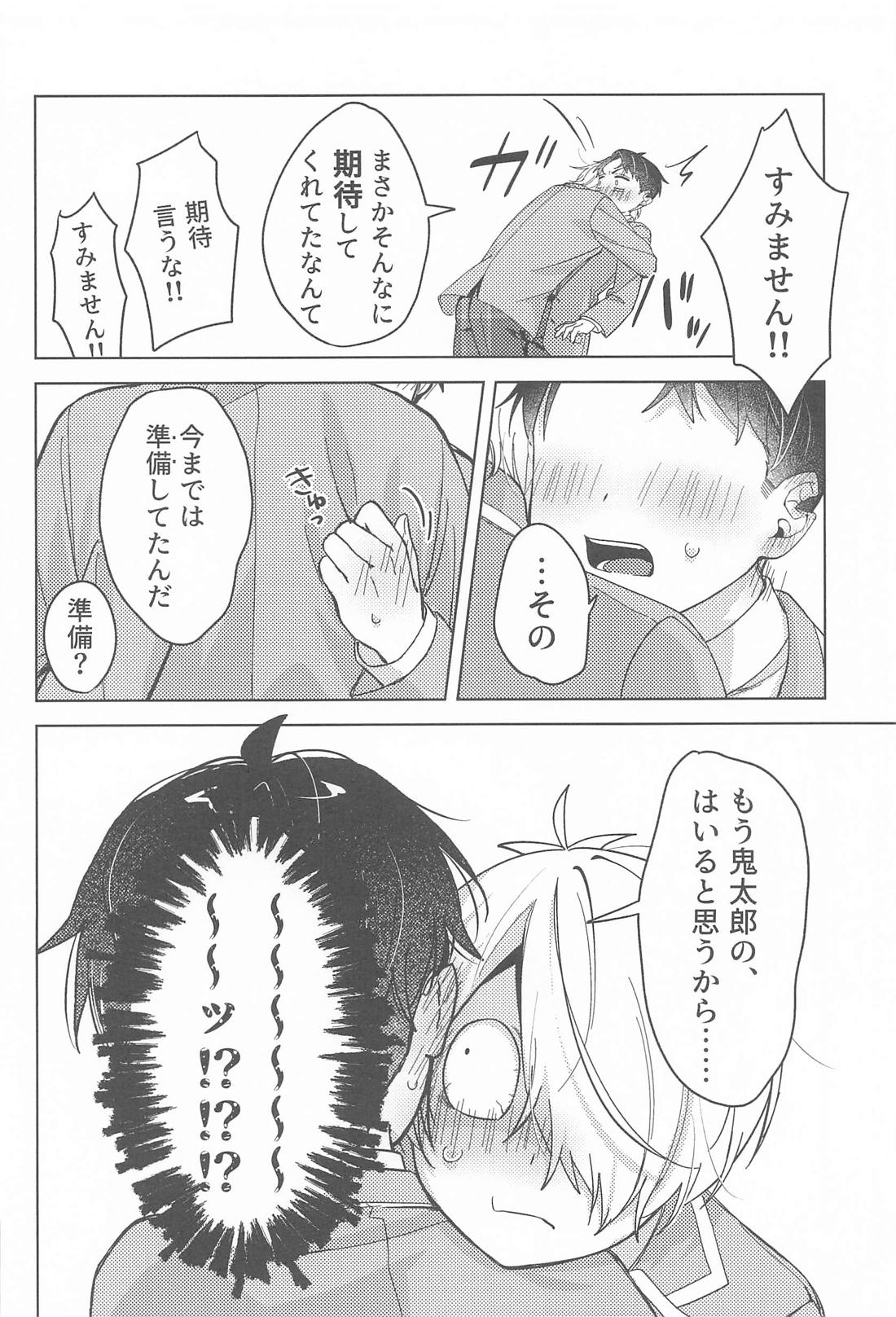ボク達思春期です【ゲゲゲの鬼太郎/ゲタ水】 page 22