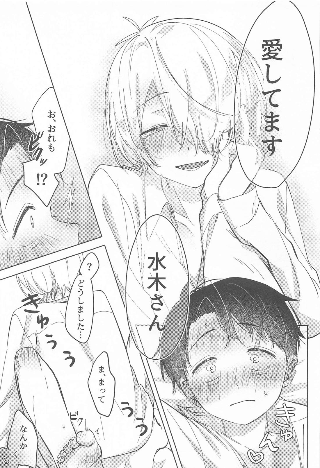ボク達思春期です【ゲゲゲの鬼太郎/ゲタ水】 page 27