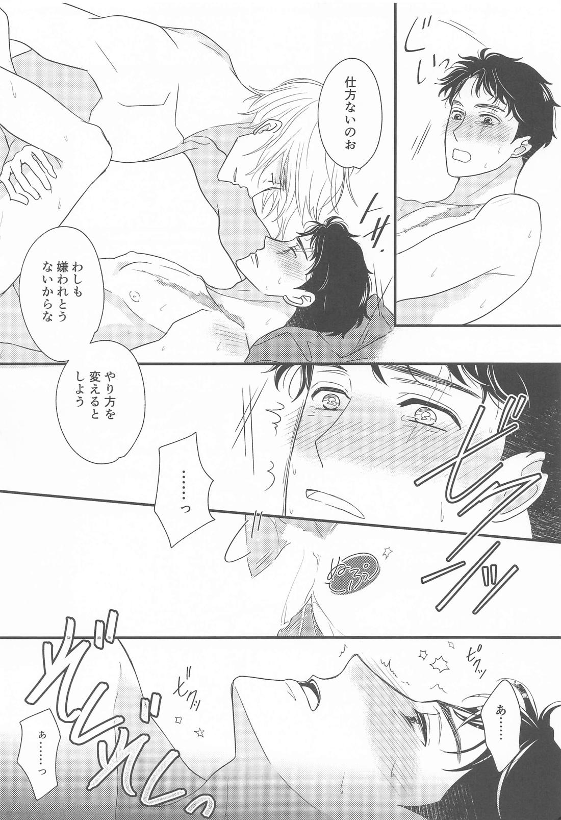 犬も食わない【ゲゲゲの鬼太郎/父水】 page 27