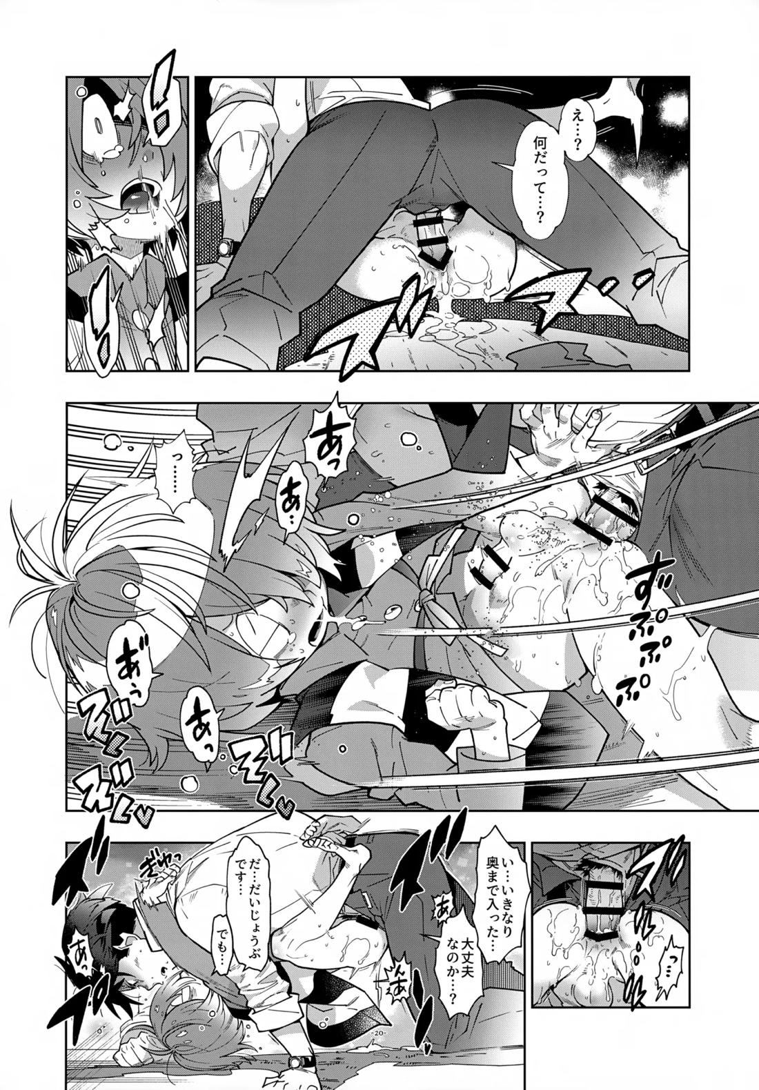 水木、鬼太郎と再会す。【ゲゲゲの鬼太郎/父水】 page 19
