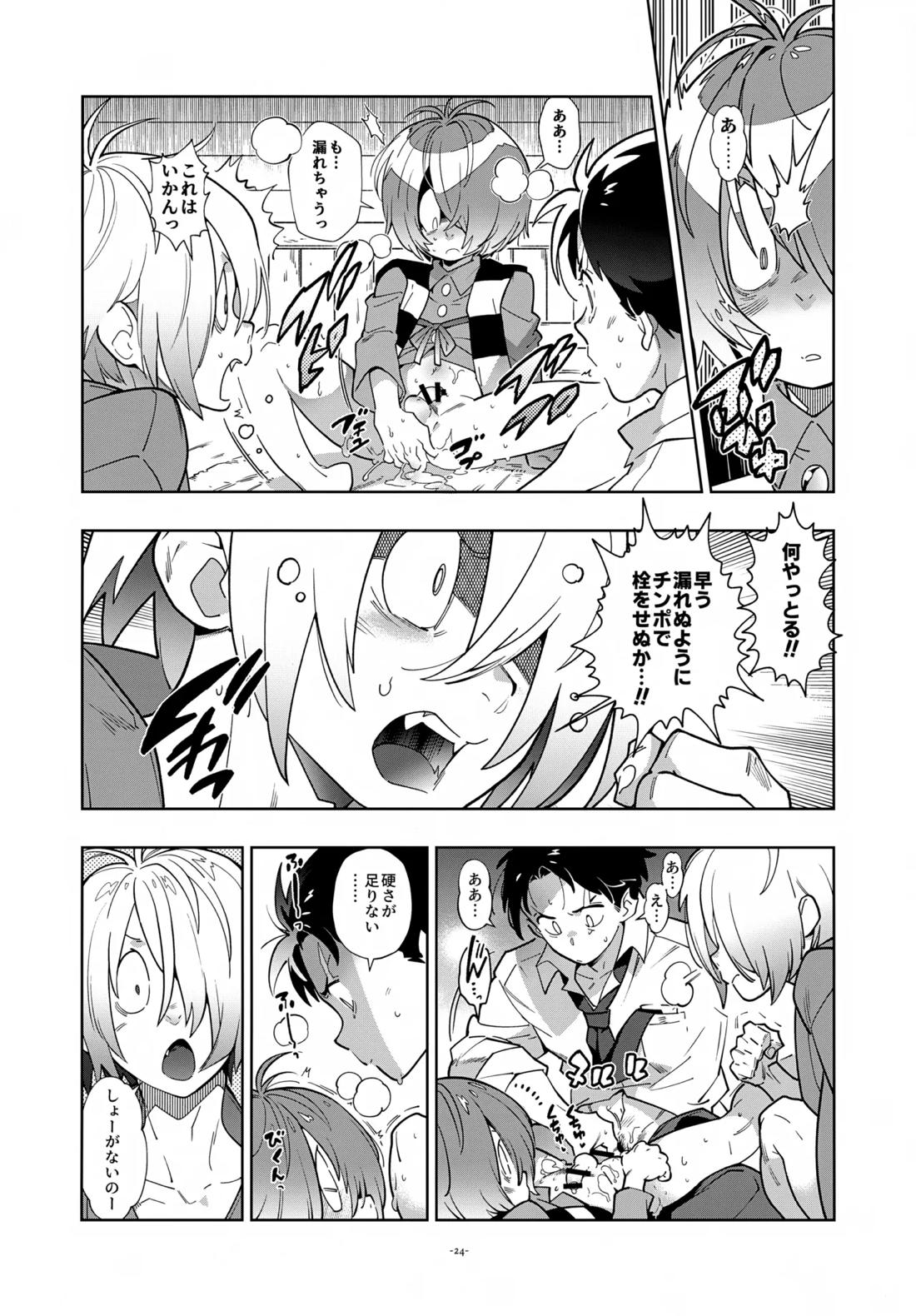 水木、鬼太郎と再会す。【ゲゲゲの鬼太郎/父水】 page 23